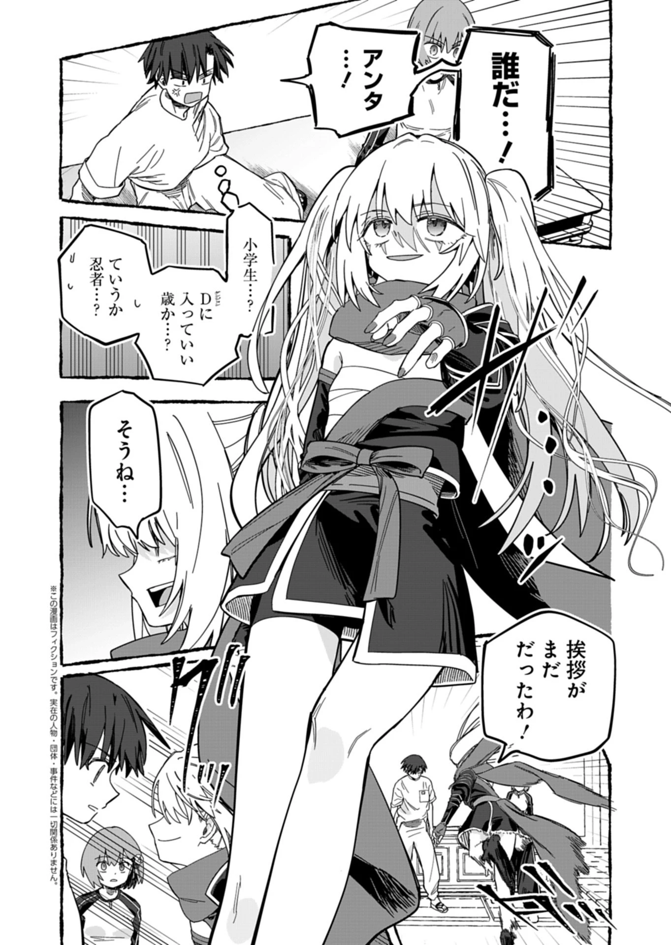 幸運の初期値が異常に高かった高校生が、缶詰ガチャで手に入れたスキルを使って現代ダンジョンで最強になる物語 第12話 - 2
