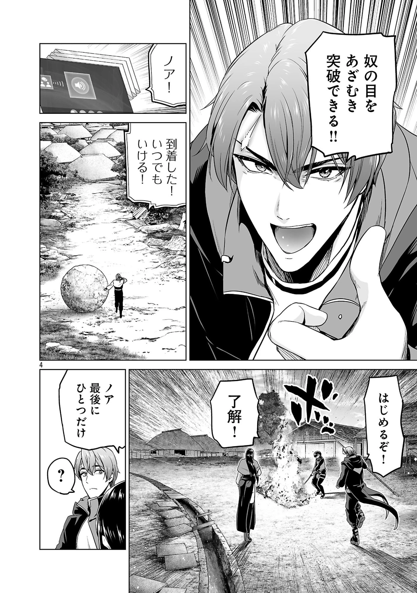異世界H英雄伝 〜美少女戦士たちは最強軍師の無茶なお願いに逆らえない〜 第14話 - 4