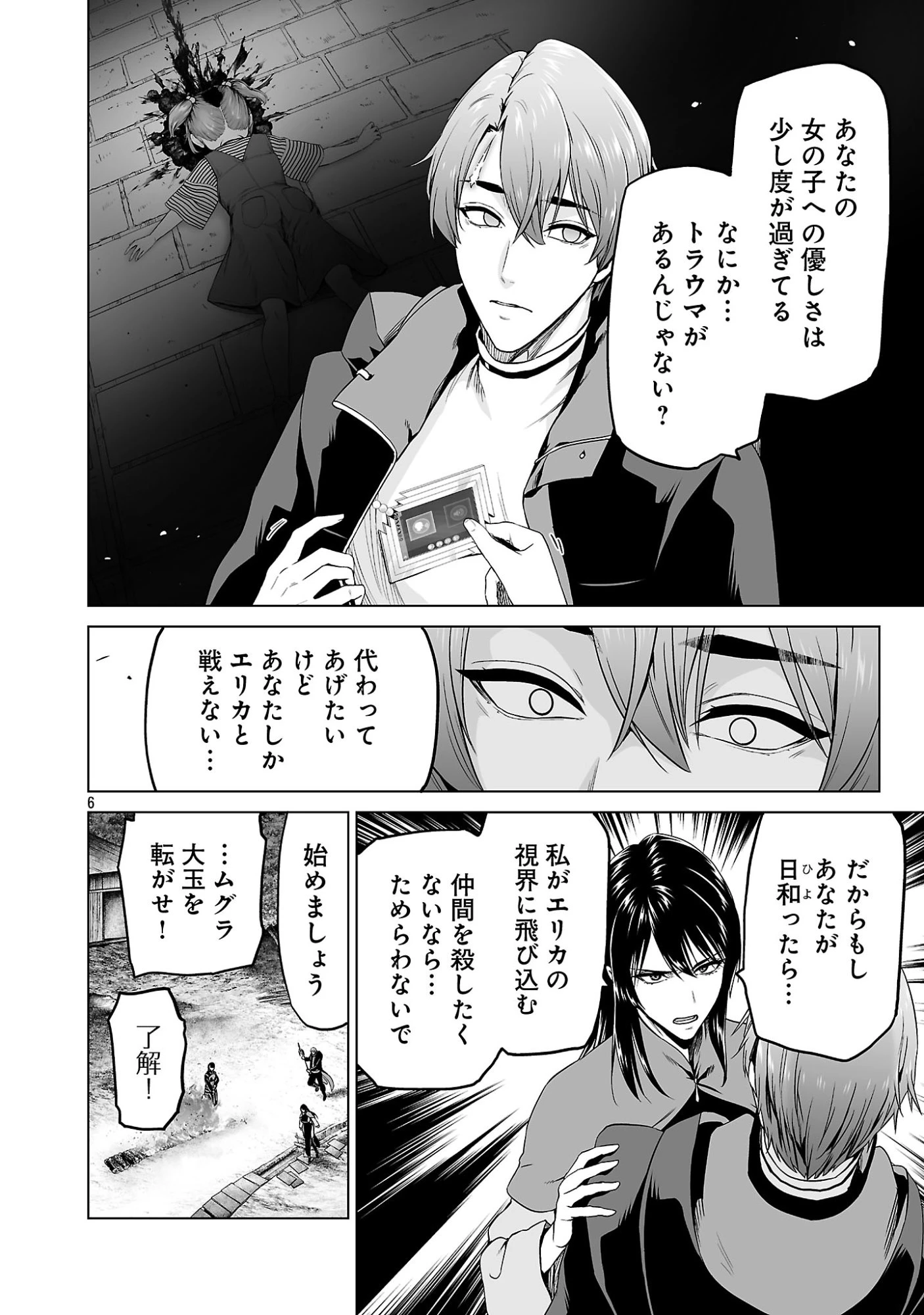 異世界H英雄伝 〜美少女戦士たちは最強軍師の無茶なお願いに逆らえない〜 第14話 - 6