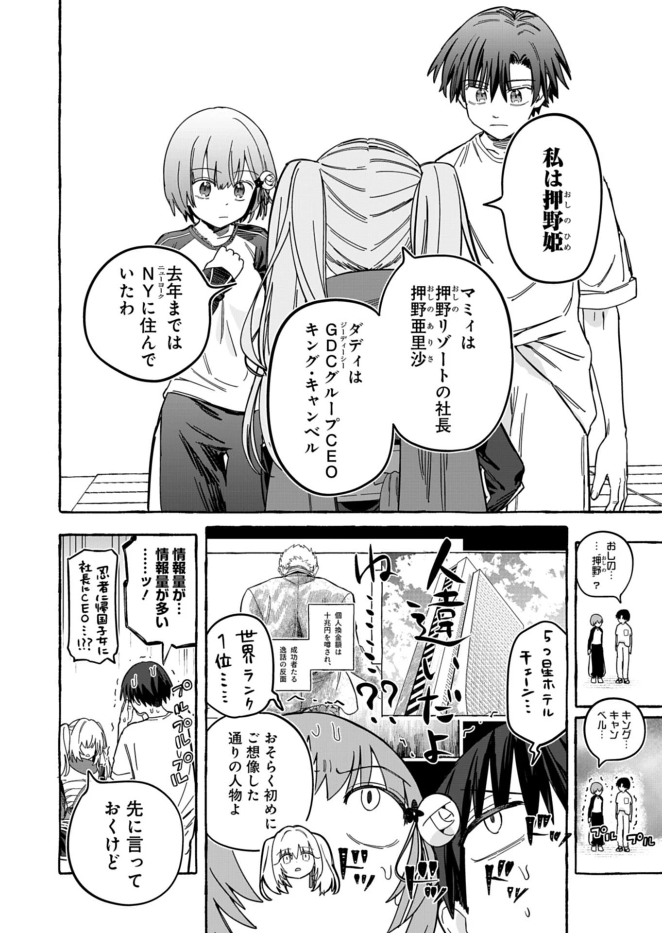 幸運の初期値が異常に高かった高校生が、缶詰ガチャで手に入れたスキルを使って現代ダンジョンで最強になる物語 第12話 - 4