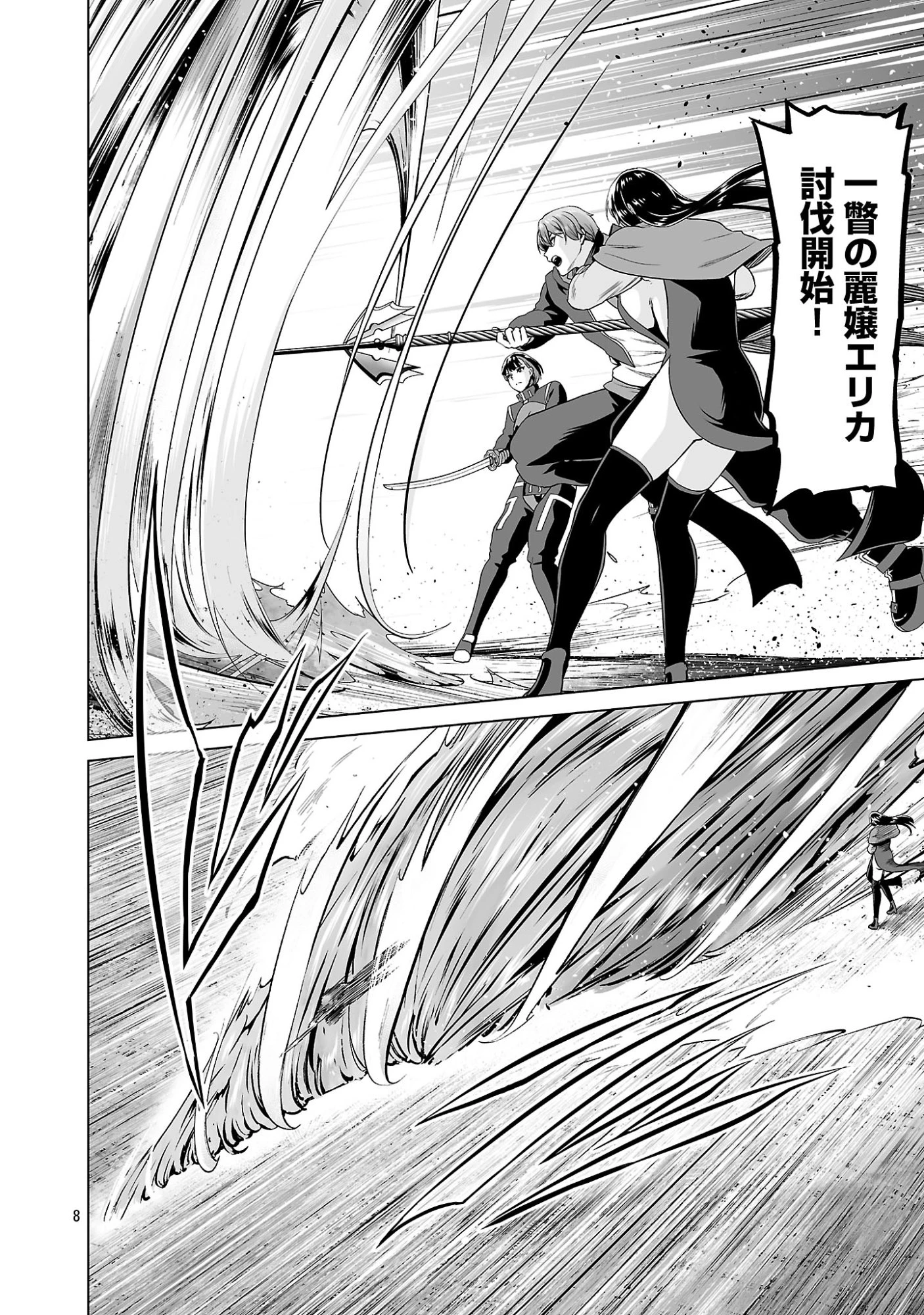 異世界H英雄伝 〜美少女戦士たちは最強軍師の無茶なお願いに逆らえない〜 第14話 - 8