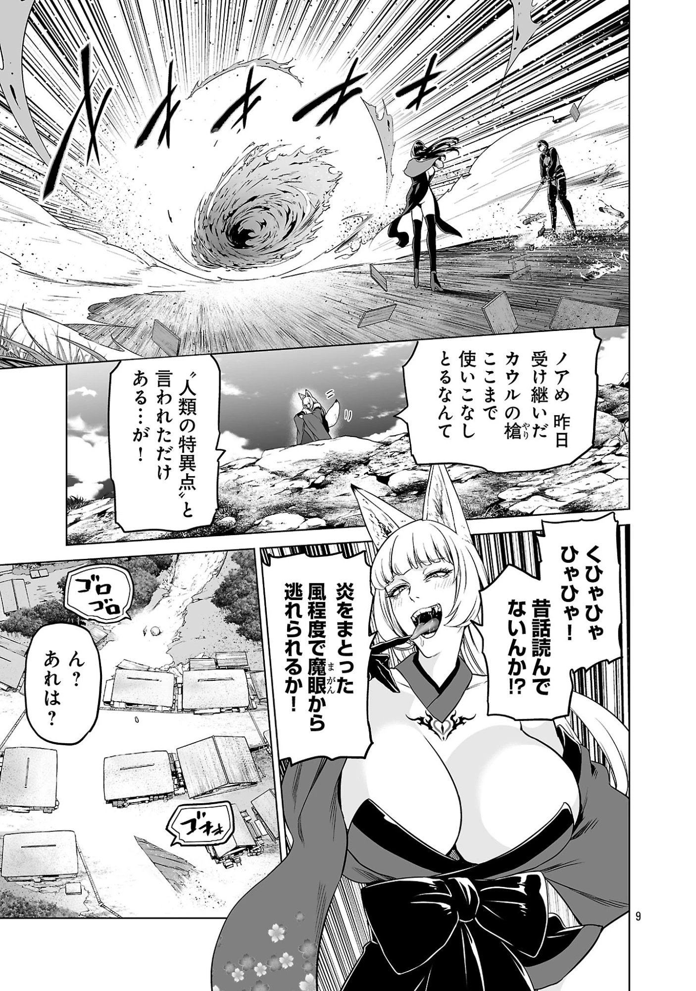 異世界H英雄伝 〜美少女戦士たちは最強軍師の無茶なお願いに逆らえない〜 第14話 - 9