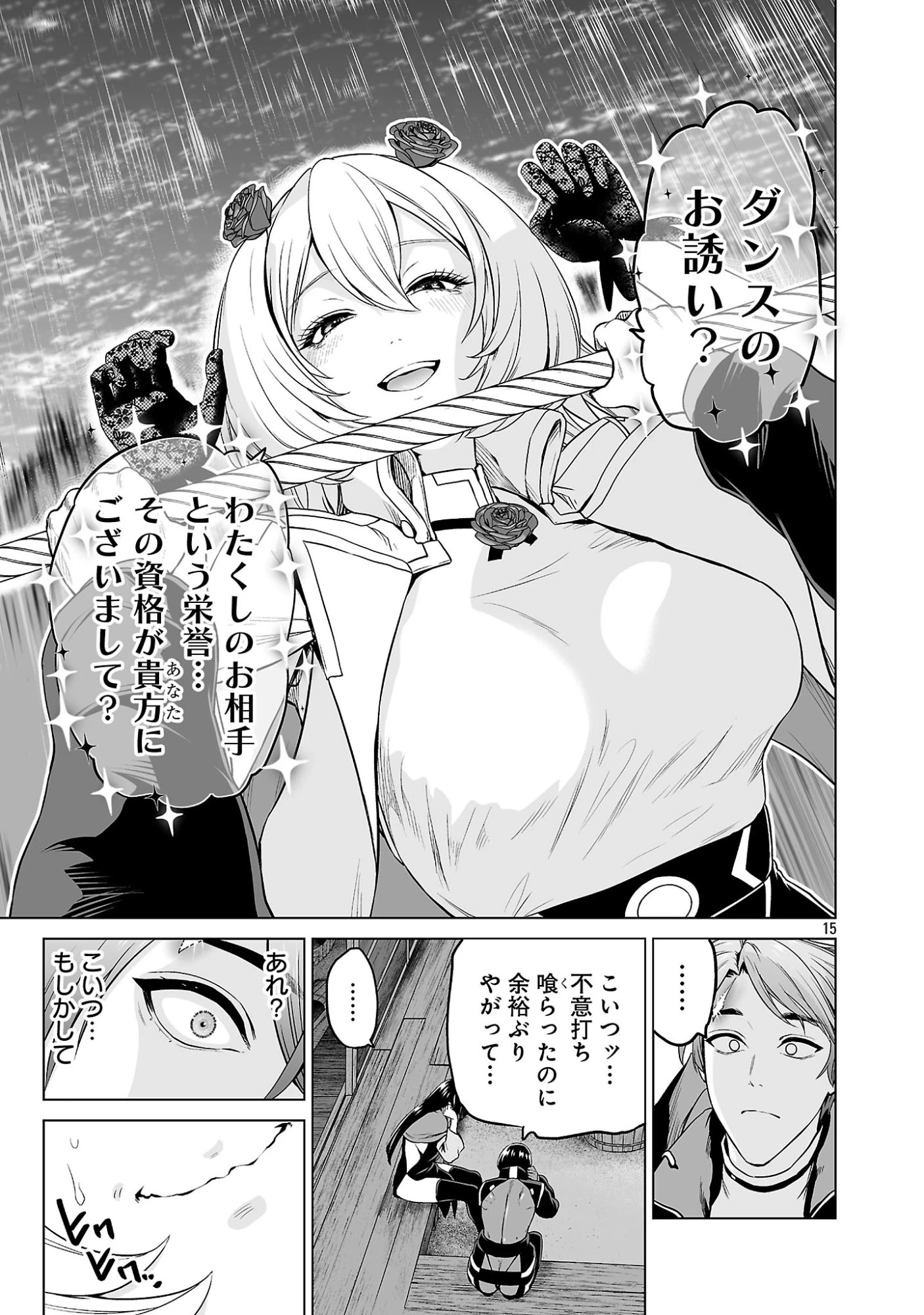 異世界H英雄伝 〜美少女戦士たちは最強軍師の無茶なお願いに逆らえない〜 第14話 - 15