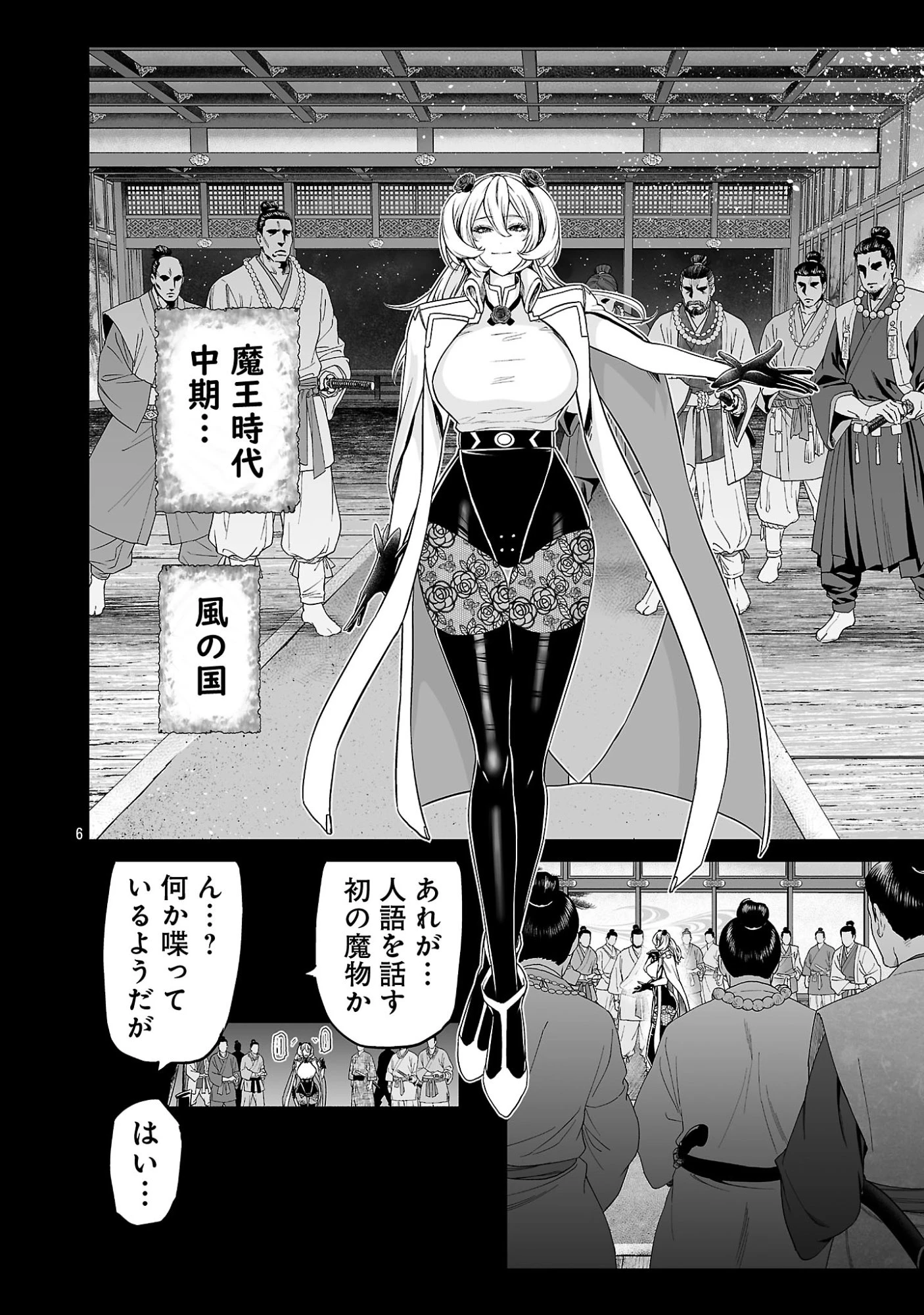異世界H英雄伝 〜美少女戦士たちは最強軍師の無茶なお願いに逆らえない〜 第13話 - 6