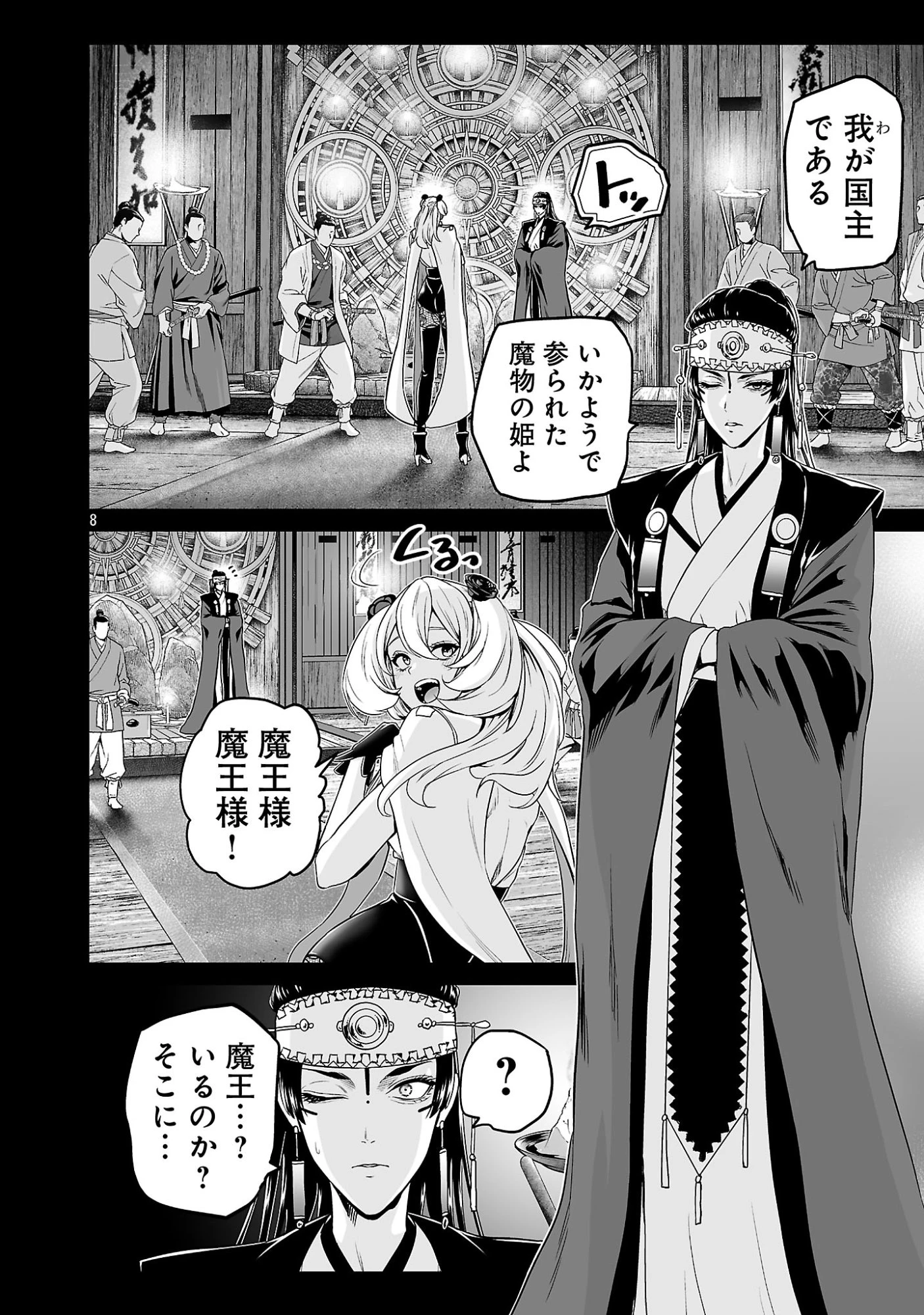 異世界H英雄伝 〜美少女戦士たちは最強軍師の無茶なお願いに逆らえない〜 第13話 - 8