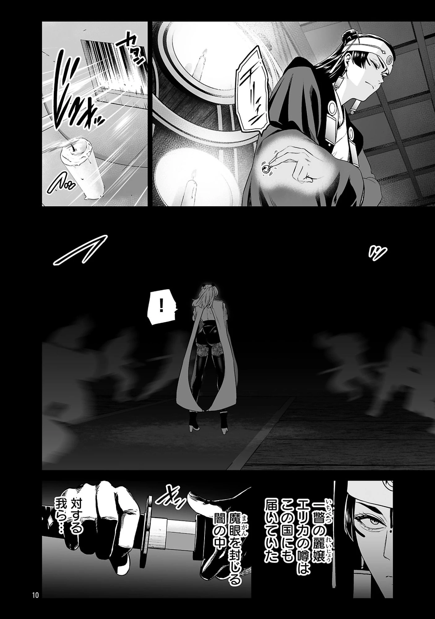 異世界H英雄伝 〜美少女戦士たちは最強軍師の無茶なお願いに逆らえない〜 第13話 - 10