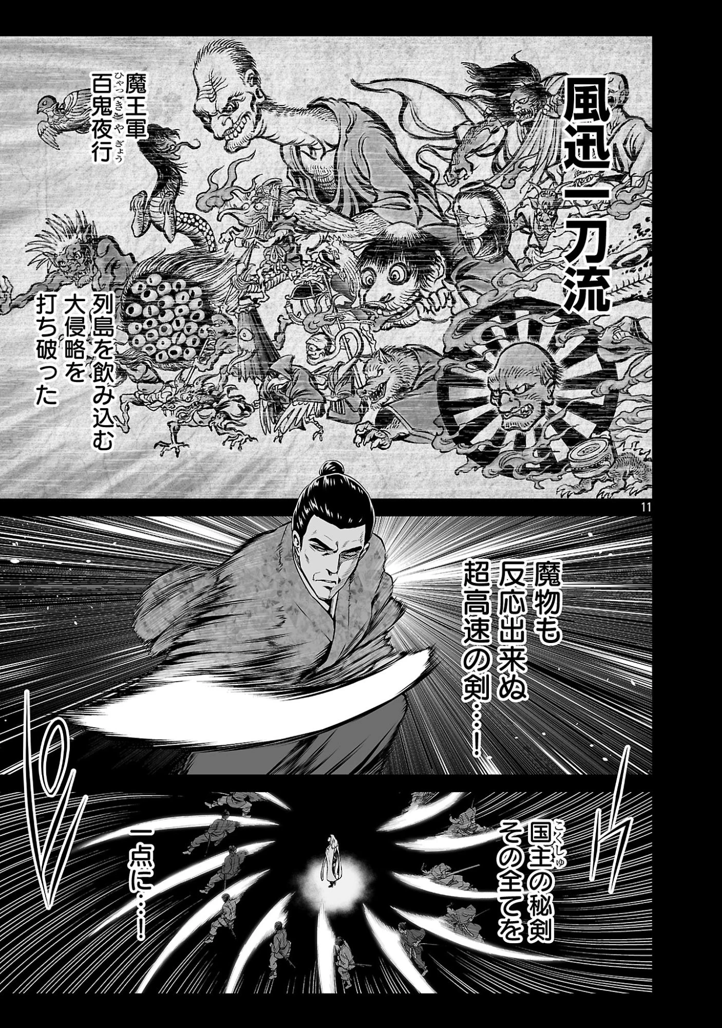 異世界H英雄伝 〜美少女戦士たちは最強軍師の無茶なお願いに逆らえない〜 第13話 - 11