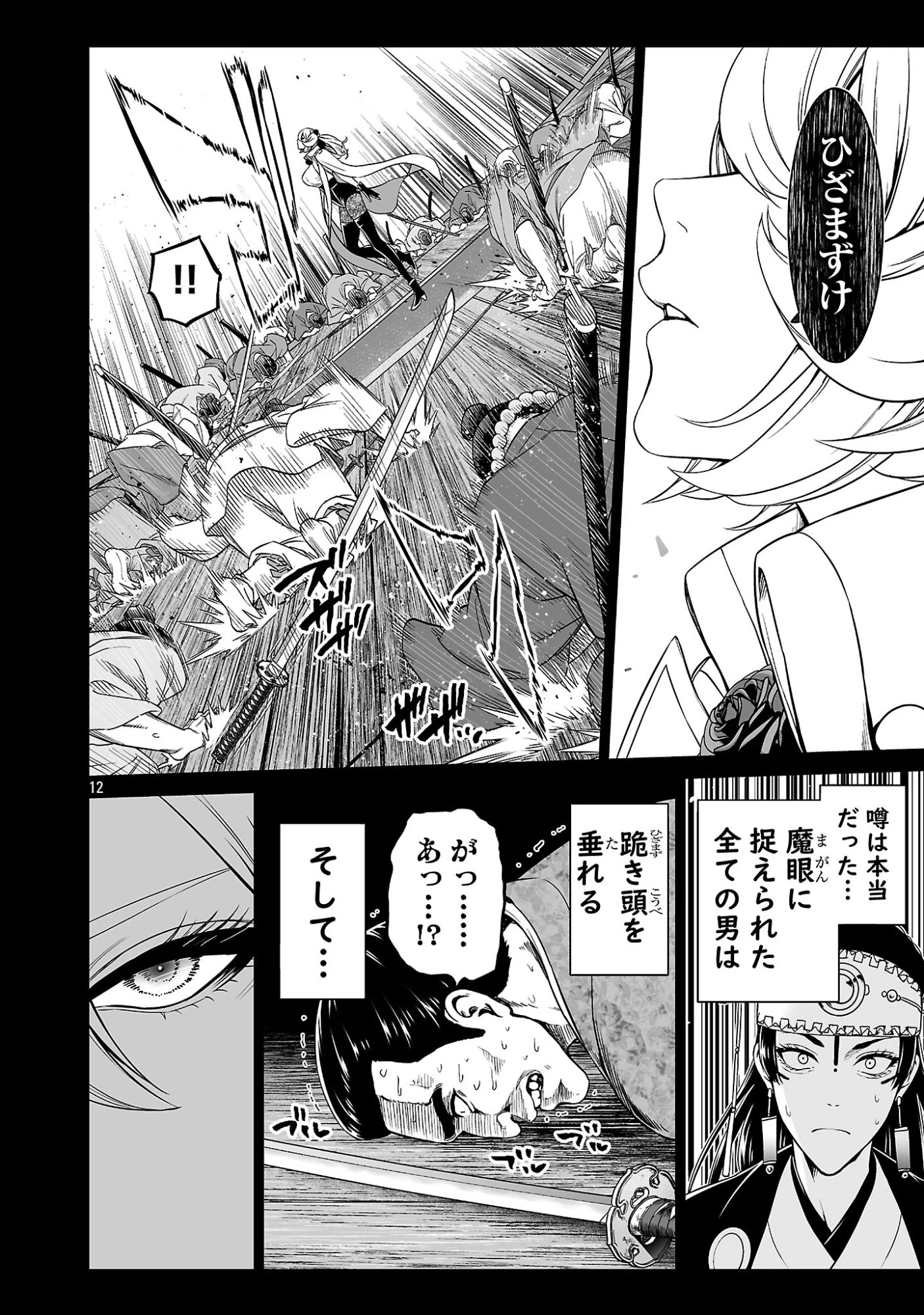 異世界H英雄伝 〜美少女戦士たちは最強軍師の無茶なお願いに逆らえない〜 第13話 - 12