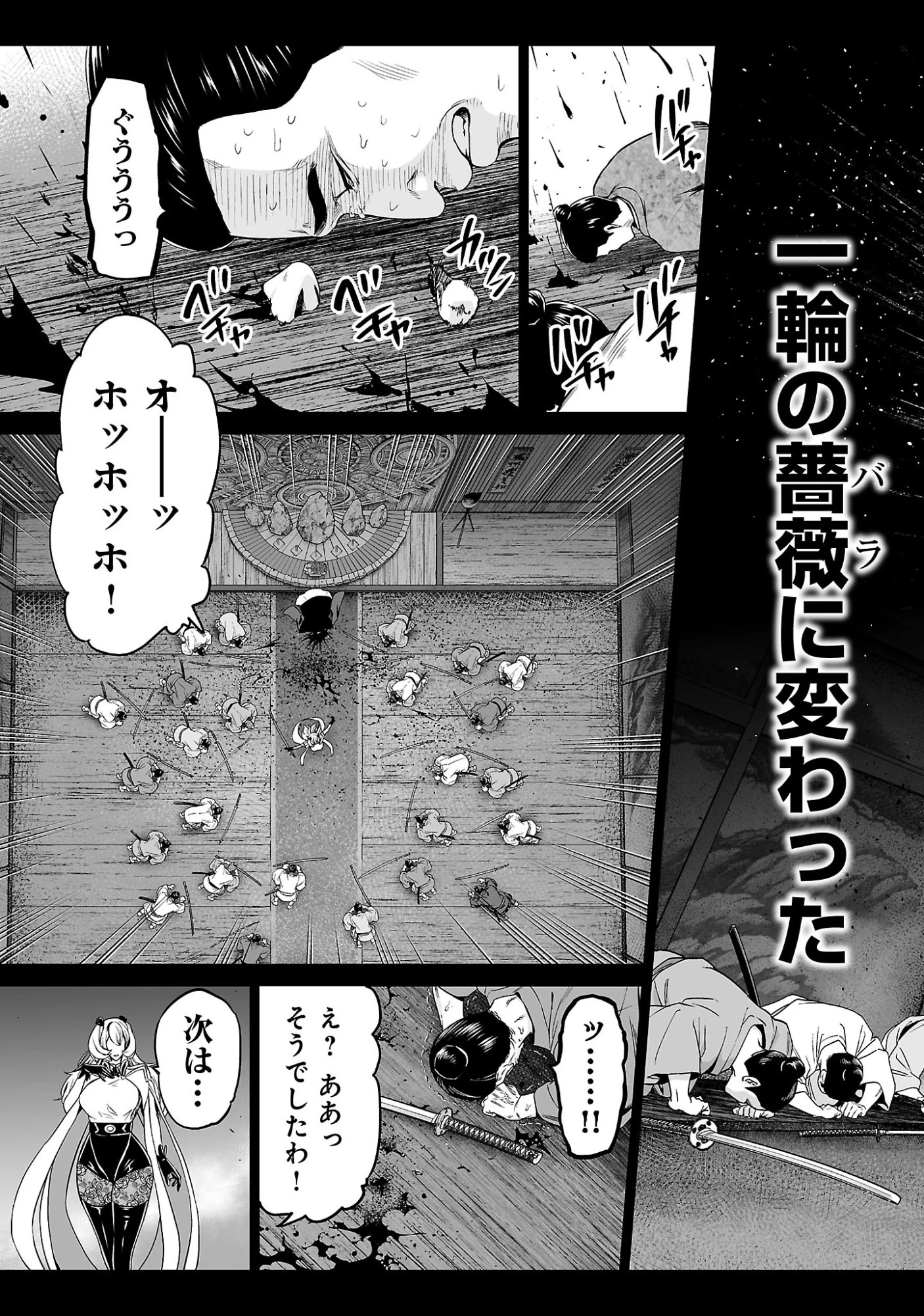 異世界H英雄伝 〜美少女戦士たちは最強軍師の無茶なお願いに逆らえない〜 第13話 - 15