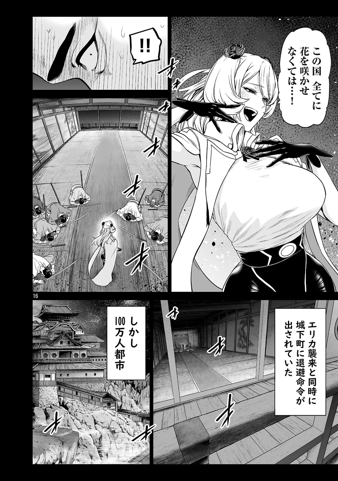 異世界H英雄伝 〜美少女戦士たちは最強軍師の無茶なお願いに逆らえない〜 第13話 - 16