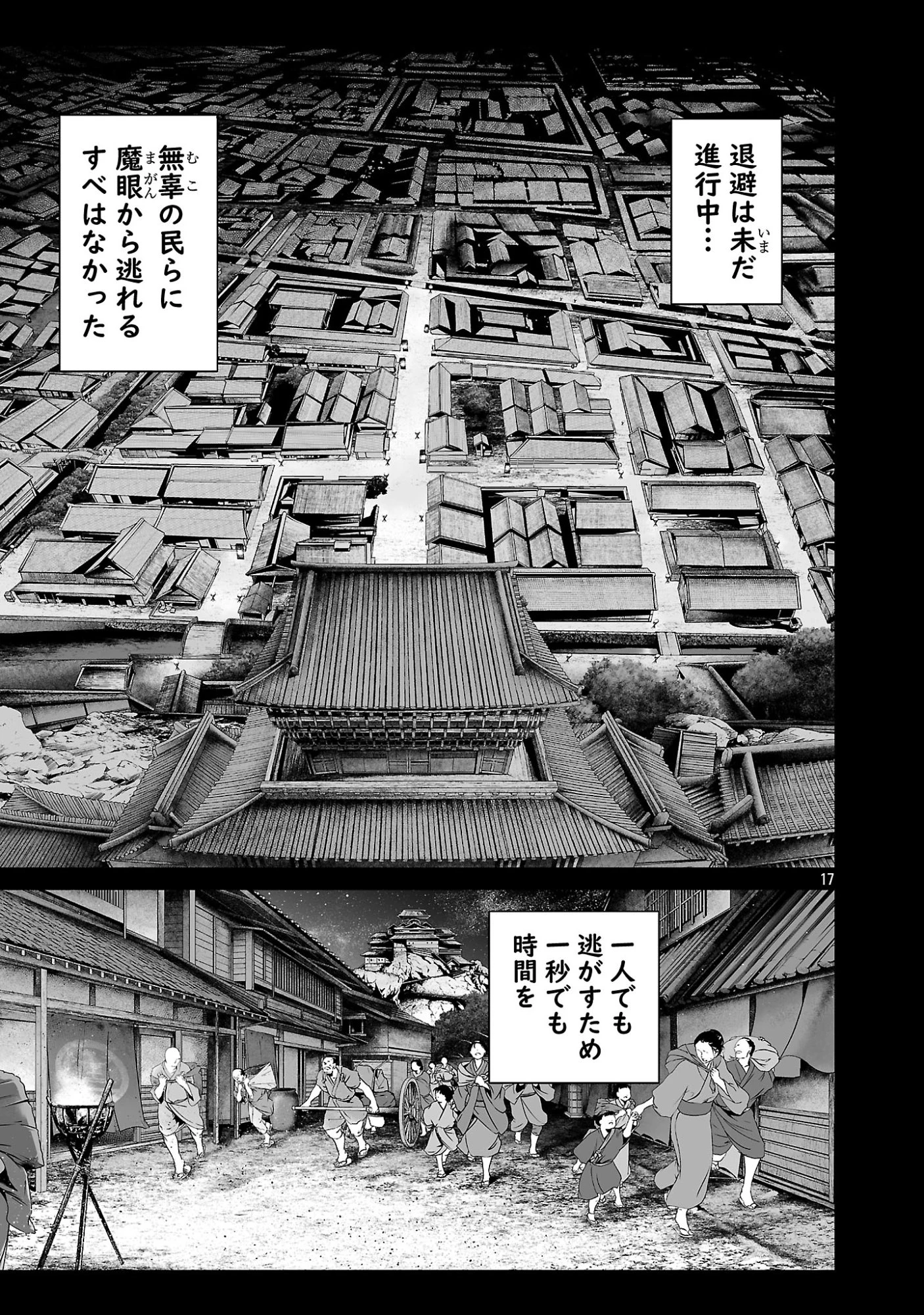 異世界H英雄伝 〜美少女戦士たちは最強軍師の無茶なお願いに逆らえない〜 第13話 - 17