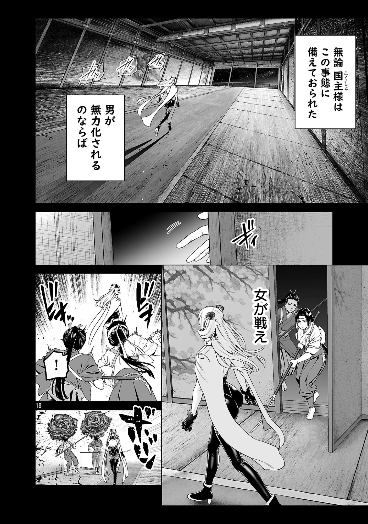 異世界H英雄伝 〜美少女戦士たちは最強軍師の無茶なお願いに逆らえない〜 第13話 - 18