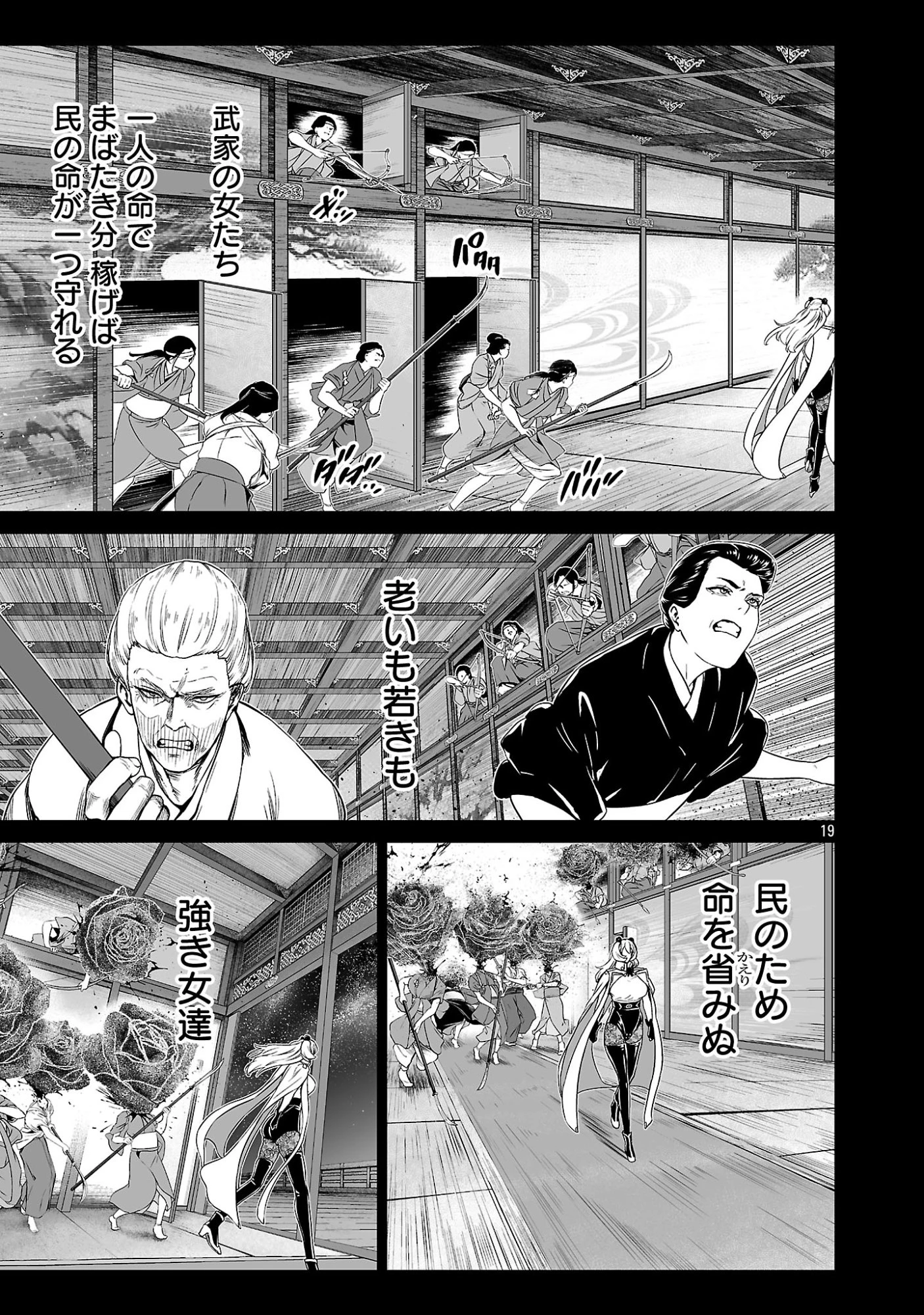 異世界H英雄伝 〜美少女戦士たちは最強軍師の無茶なお願いに逆らえない〜 第13話 - 19