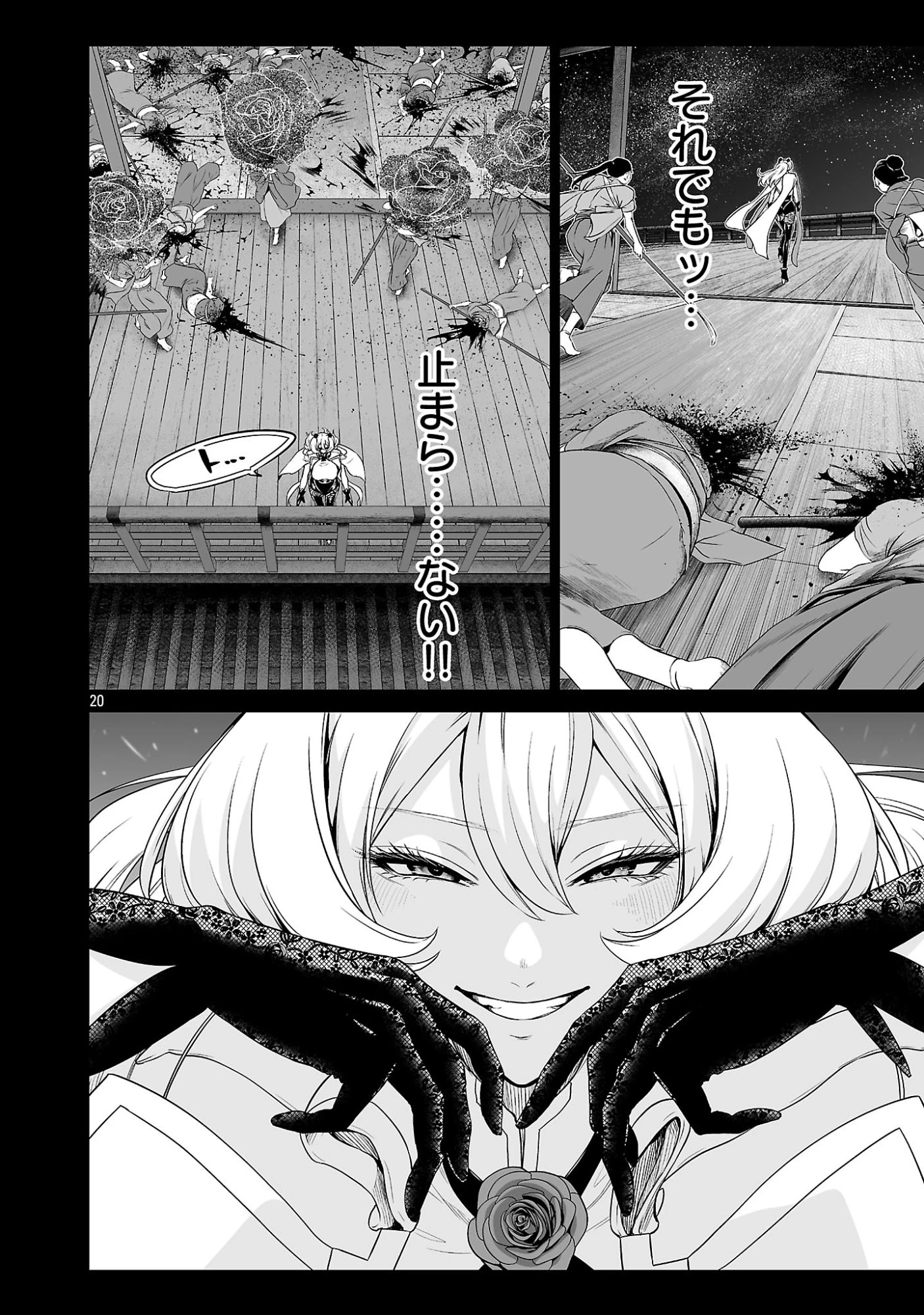 異世界H英雄伝 〜美少女戦士たちは最強軍師の無茶なお願いに逆らえない〜 第13話 - 20
