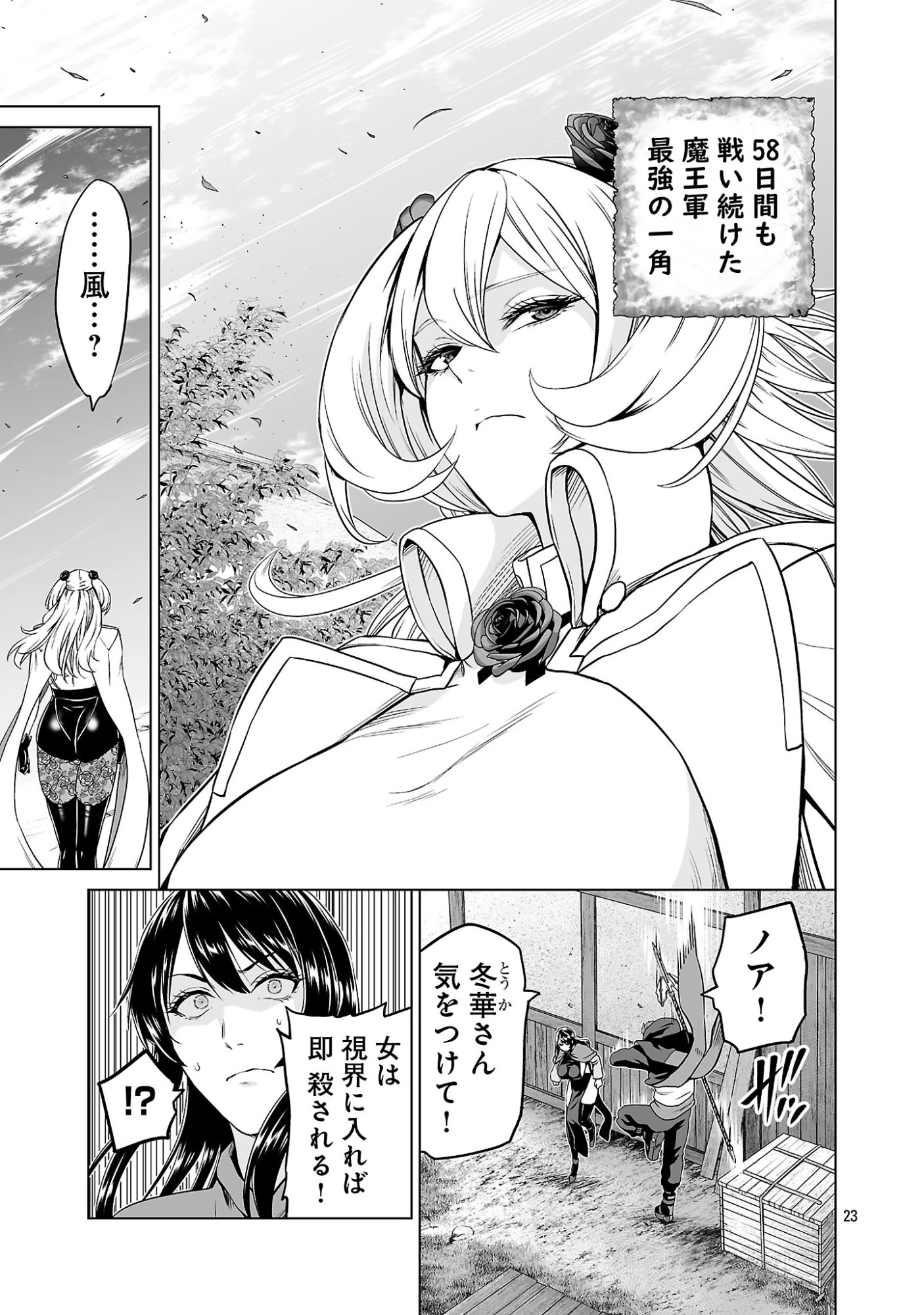 異世界H英雄伝 〜美少女戦士たちは最強軍師の無茶なお願いに逆らえない〜 第13話 - 23