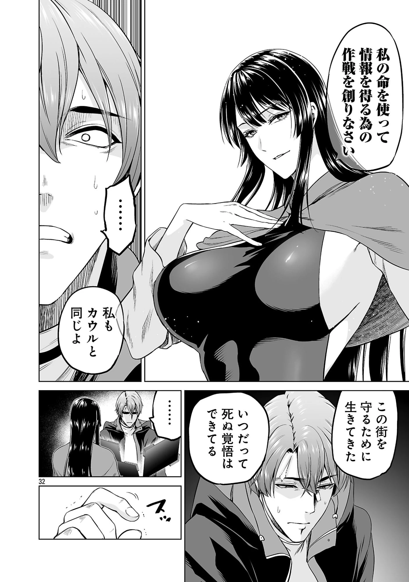異世界H英雄伝 〜美少女戦士たちは最強軍師の無茶なお願いに逆らえない〜 第13話 - 32