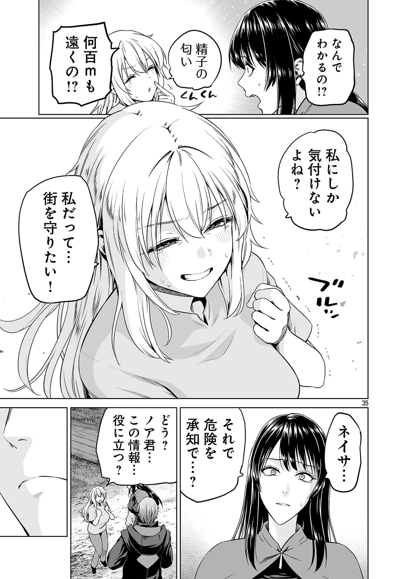 異世界H英雄伝 〜美少女戦士たちは最強軍師の無茶なお願いに逆らえない〜 第13話 - 35