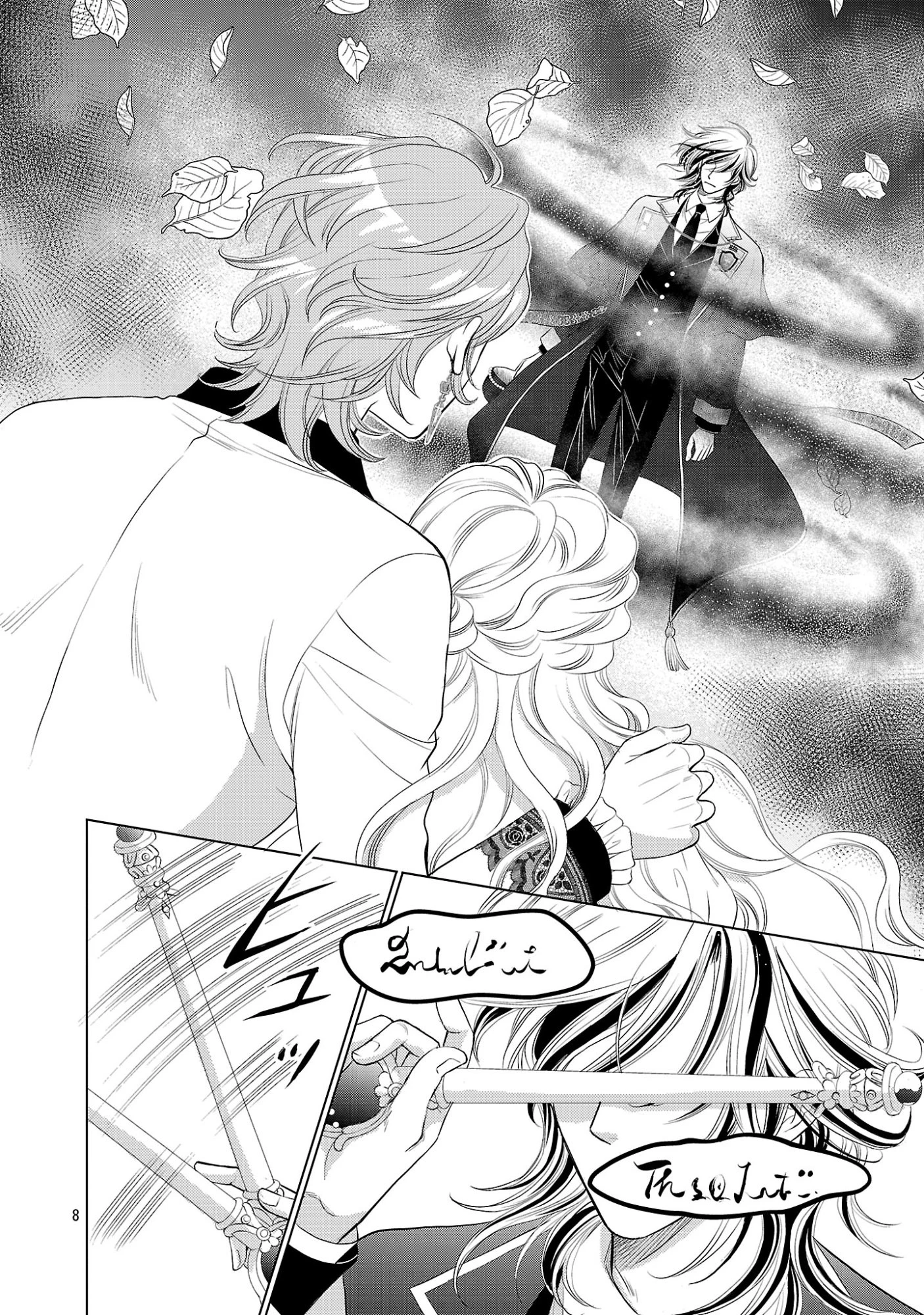 優しい婚約者の様子が変です〜お嬢様は黒髪の魔法使いに恋をする〜 第14話 - 8
