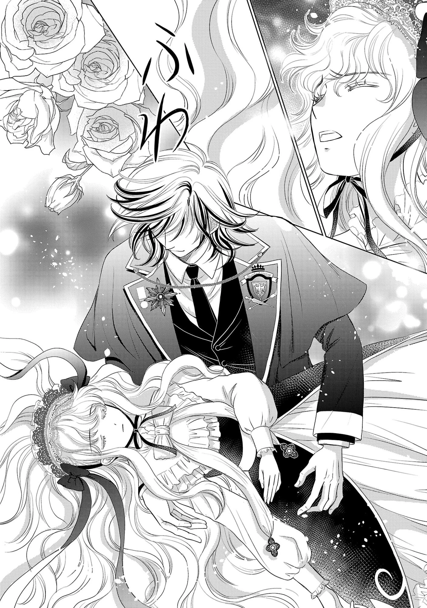 優しい婚約者の様子が変です〜お嬢様は黒髪の魔法使いに恋をする〜 第14話 - 18