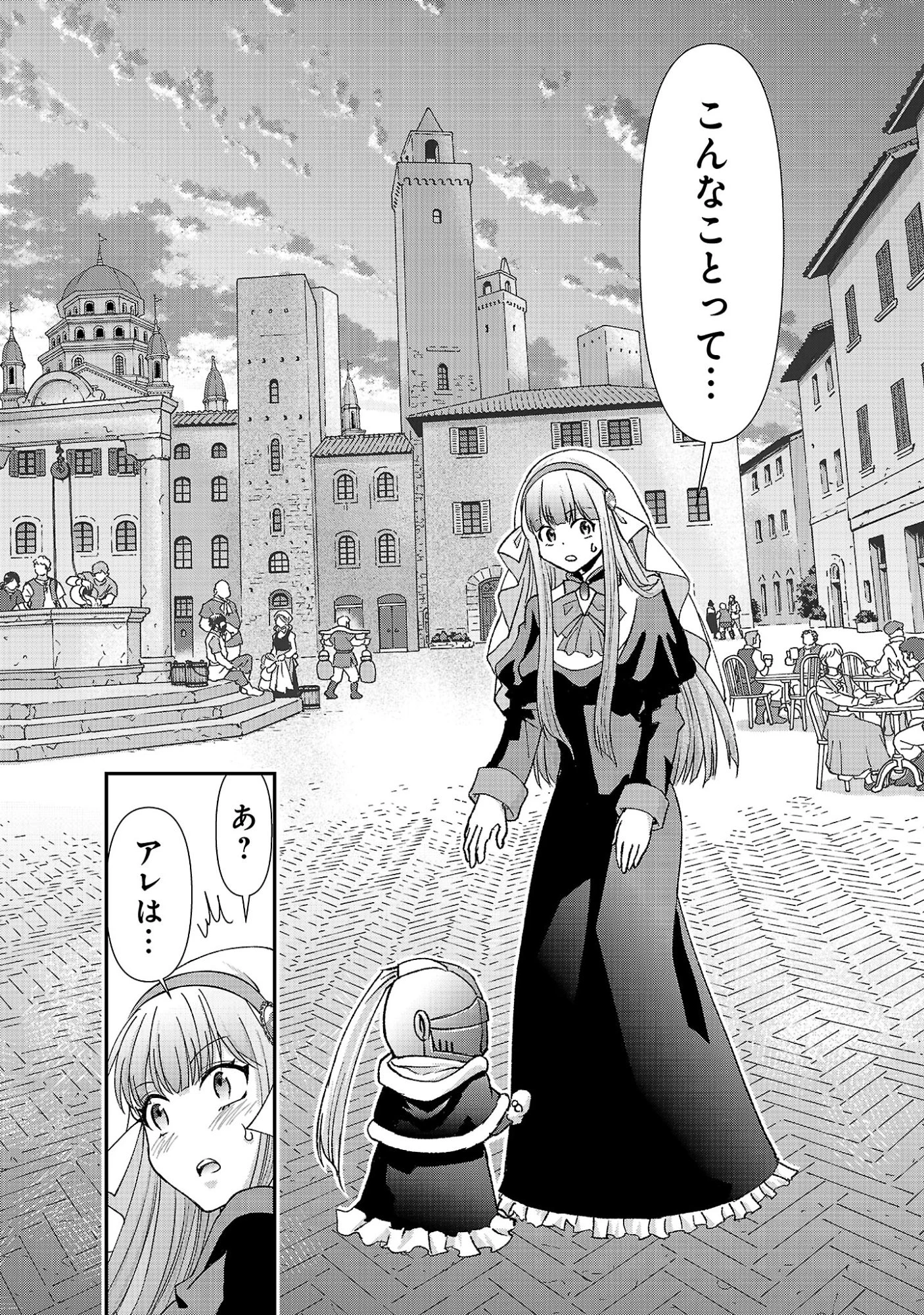 元聖女候補は生臭坊主の金ヅルです～やさぐれルーチェの退魔怪奇譚～ 第12話 - 14