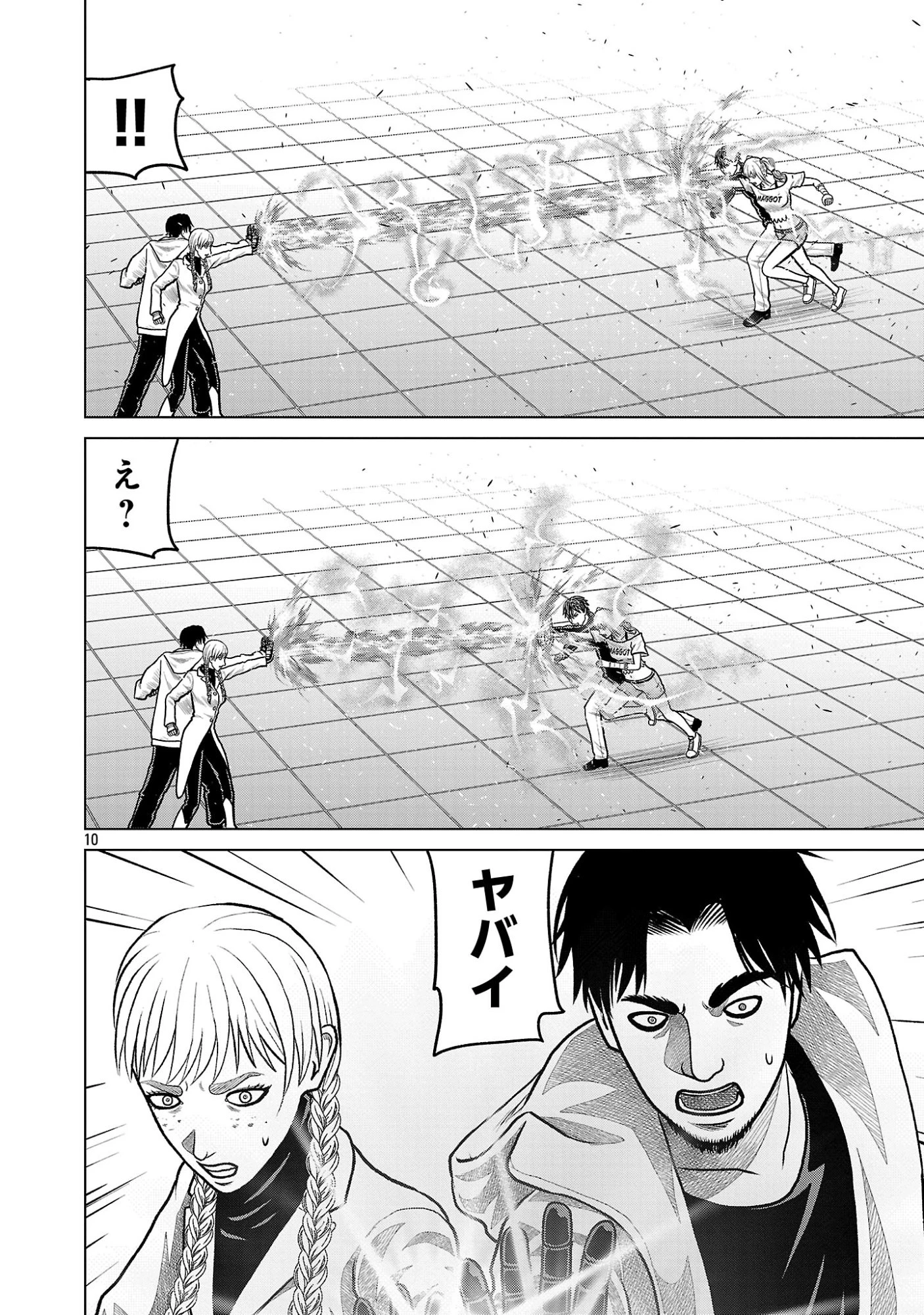 神アプリ クリミナルハンター 第48話 - 10