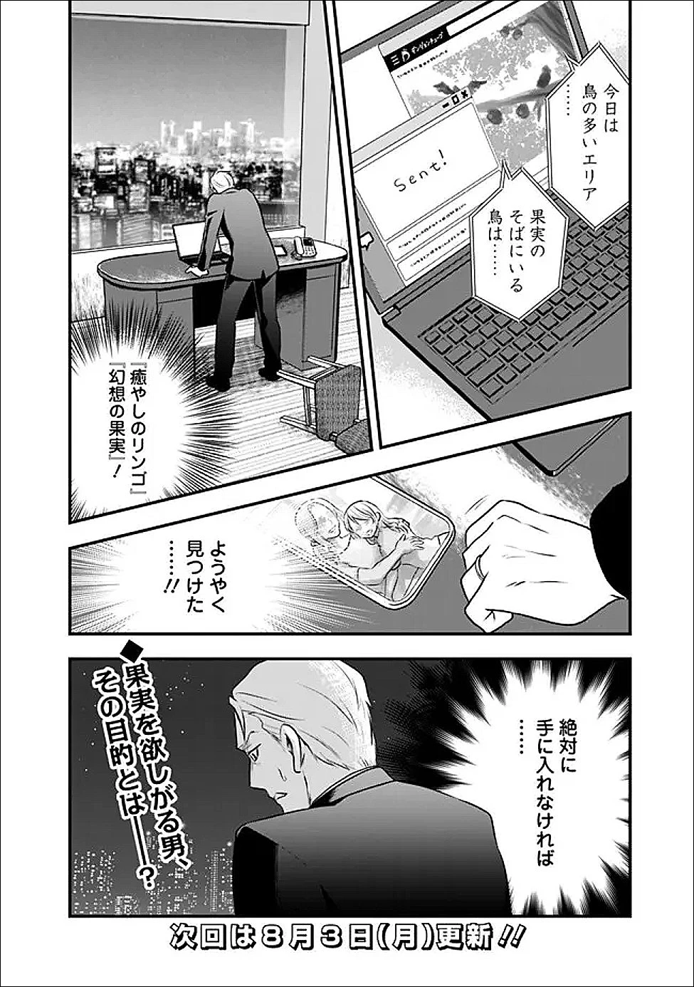 バズった?最強種だらけのクリア不可能ダンジョンを配信? 自宅なんだけど? 第5話 - 18