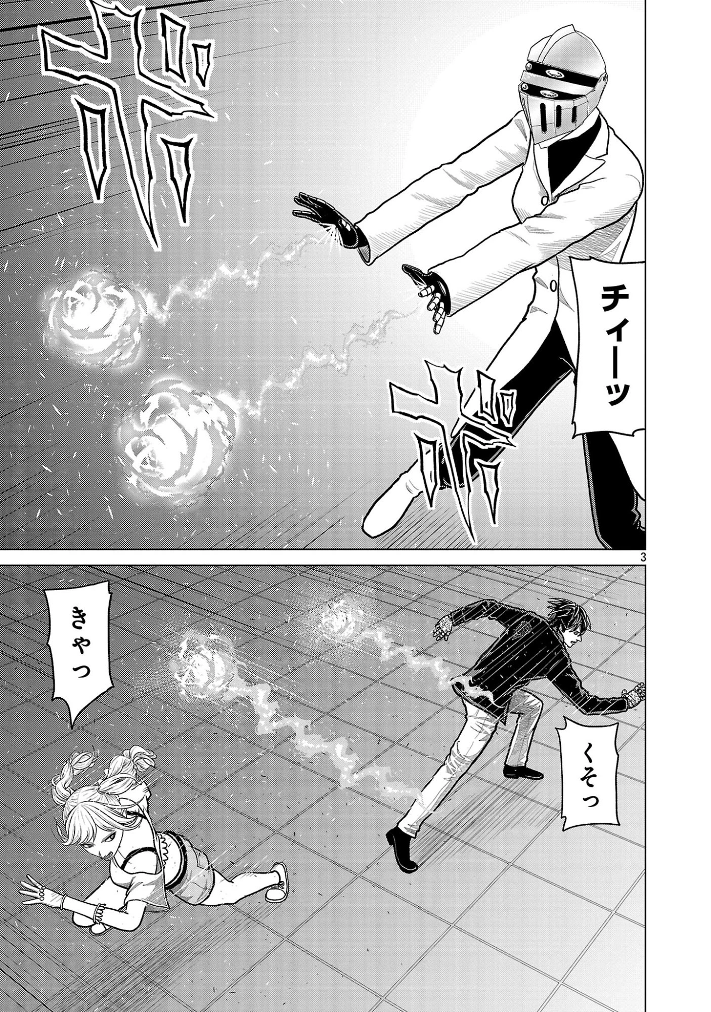 神アプリ クリミナルハンター 第47話 - 3
