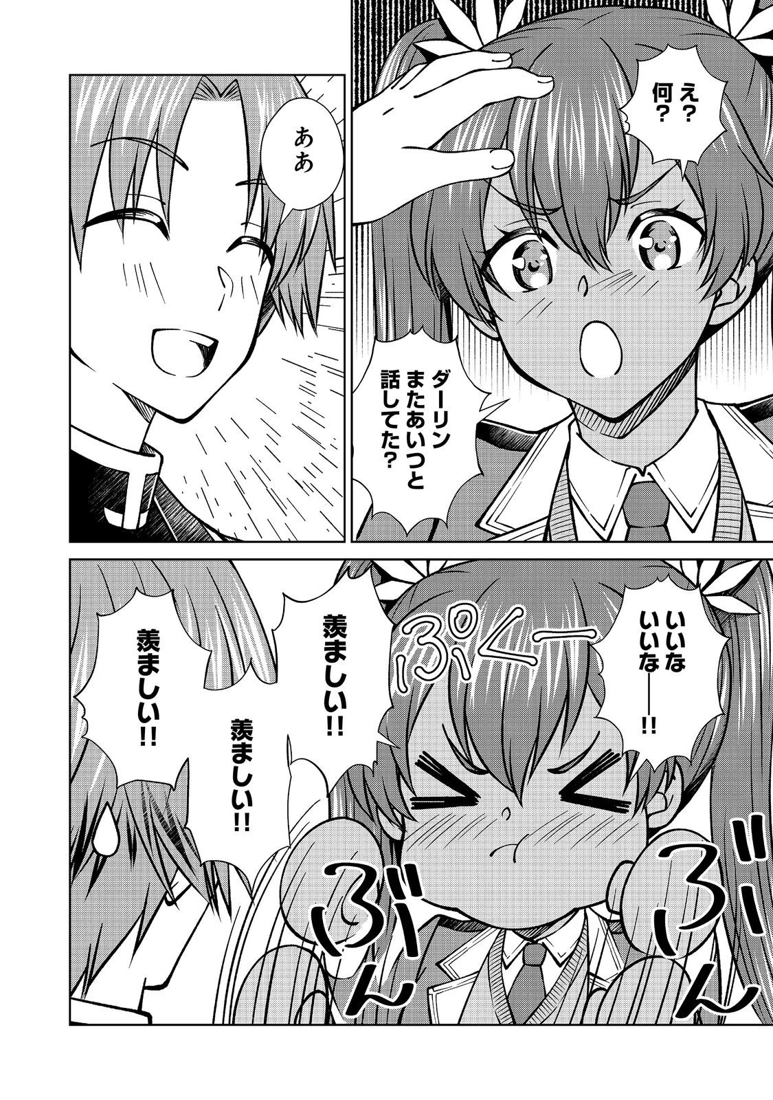 没落予定の貴族だけど、暇だったから魔法を極めてみた 第59話 - 18
