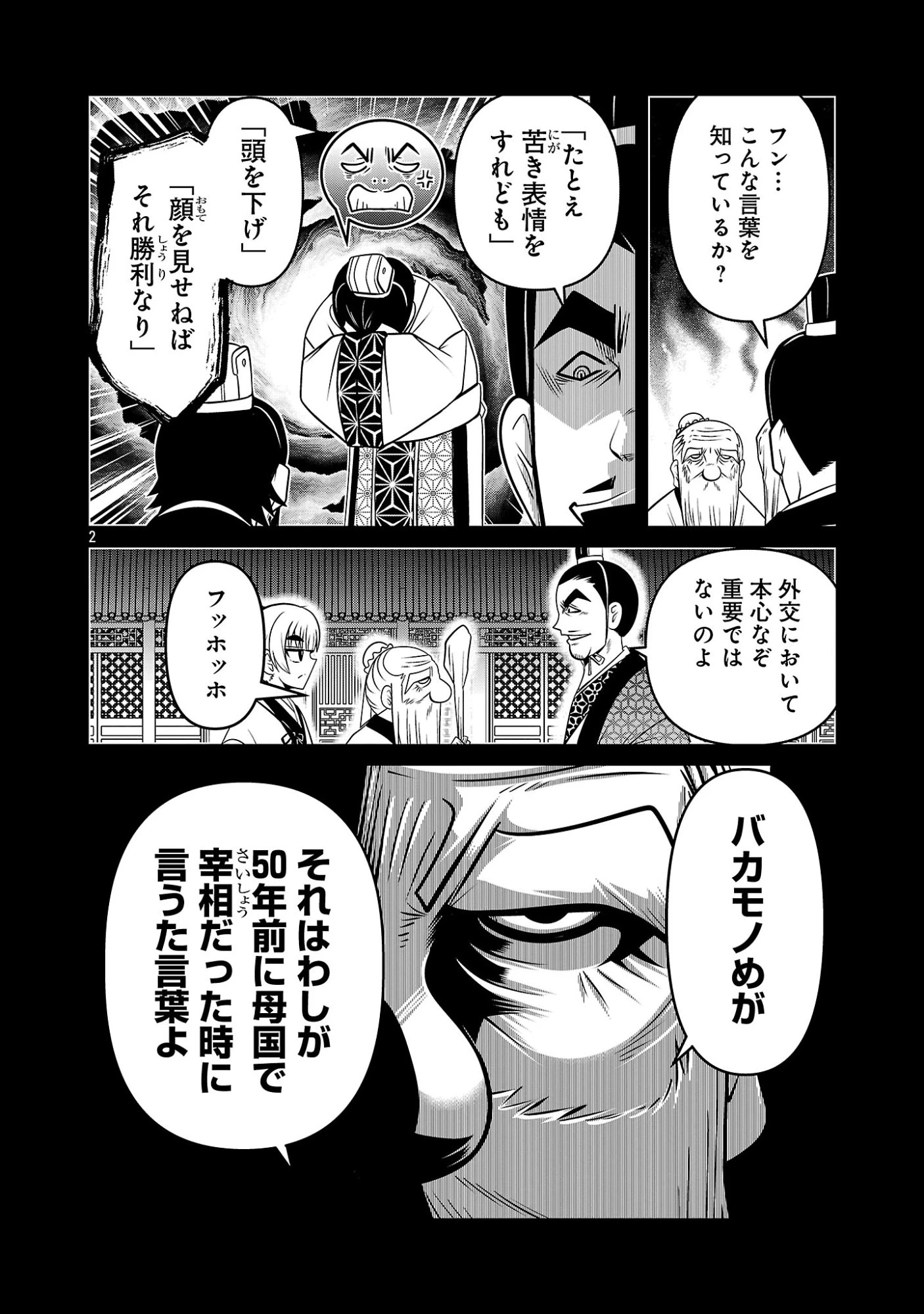 5600歳の不老不死インフルエンサーいわく。 第44話 - 2