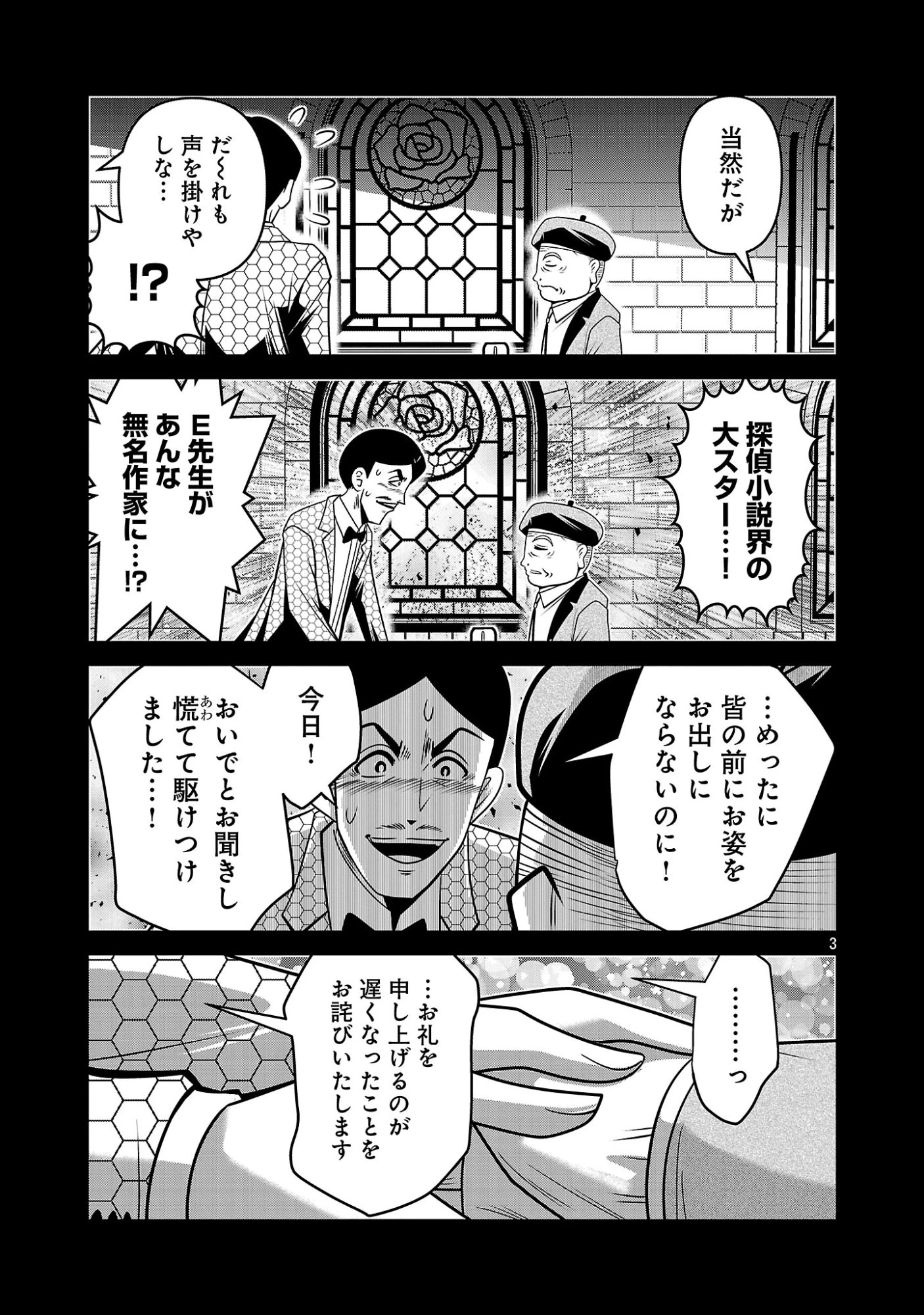 5600歳の不老不死インフルエンサーいわく。 第42話 - 3