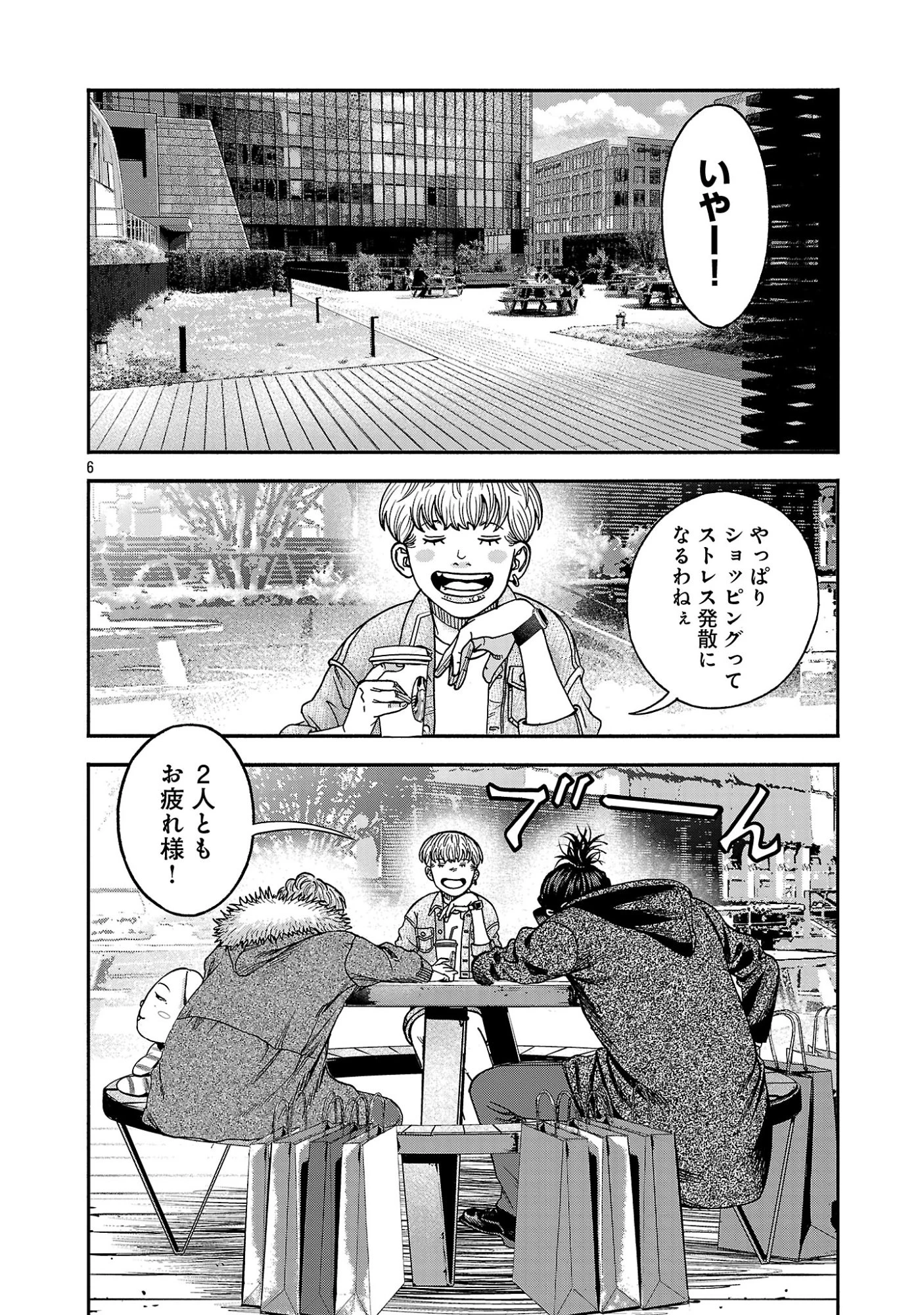 みはぶりのうた ～影という名の死神～ 第19話 - 6