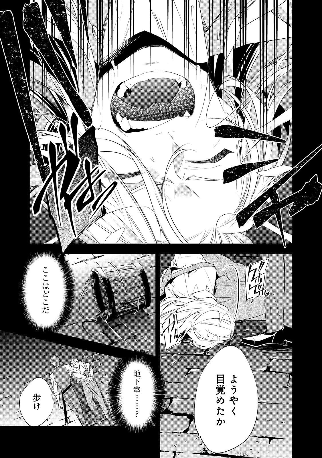 断罪された悪役令嬢は、逆行して完璧な悪女を目指す 第35話 - 9