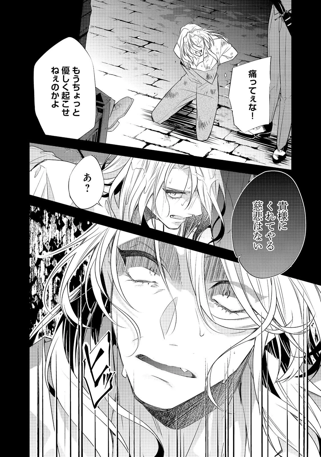断罪された悪役令嬢は、逆行して完璧な悪女を目指す 第35話 - 10