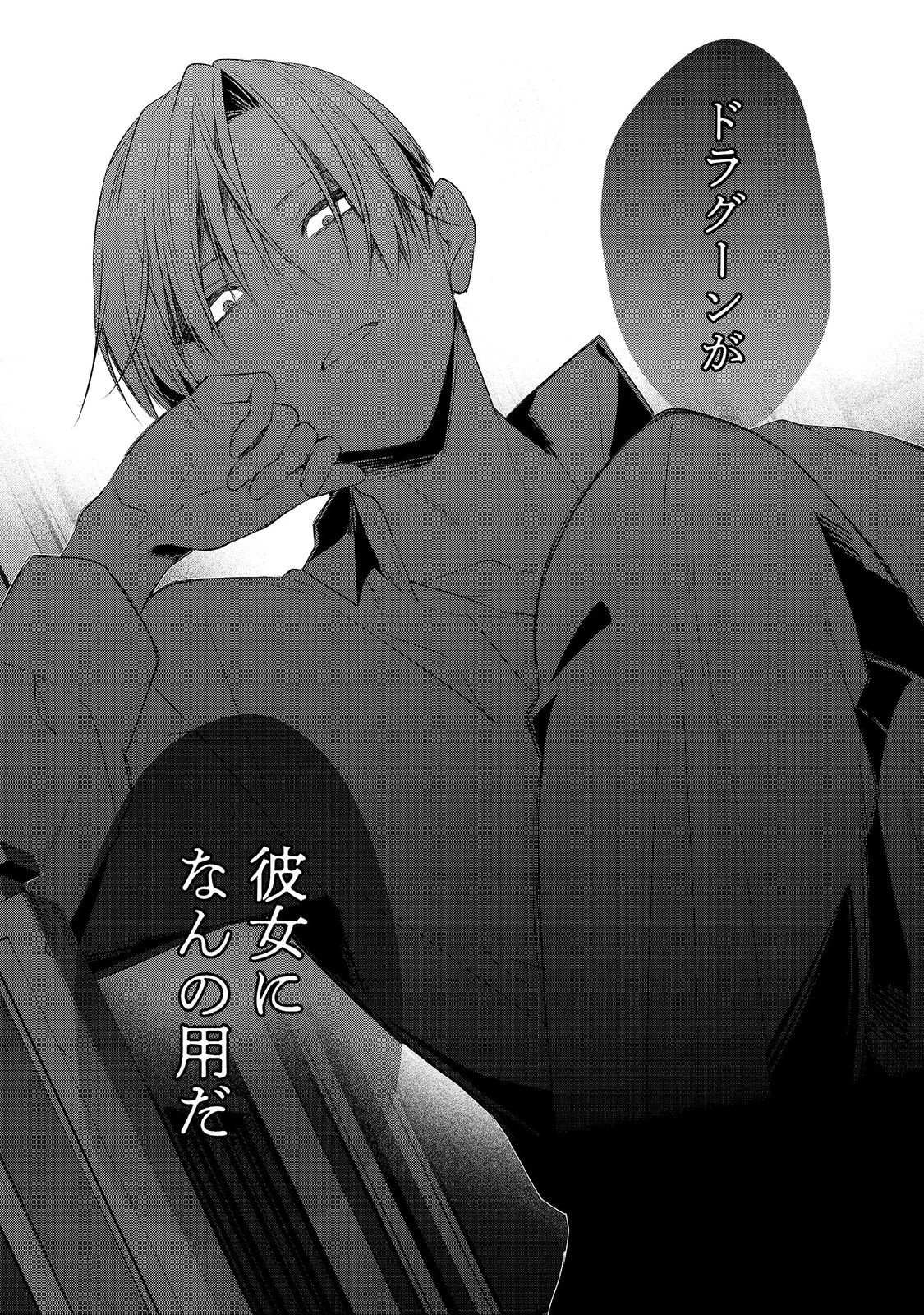 断罪された悪役令嬢は、逆行して完璧な悪女を目指す 第35話 - 11