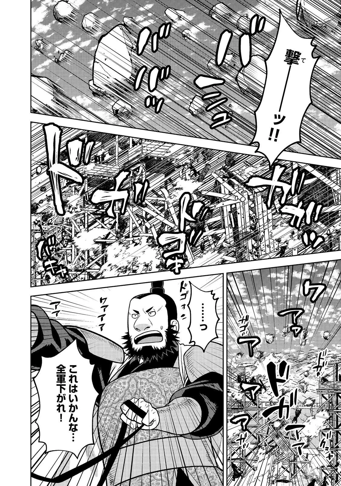 じゃない孔明転生記。軍師の師だといわれましても@COMIC 第14話 - 2