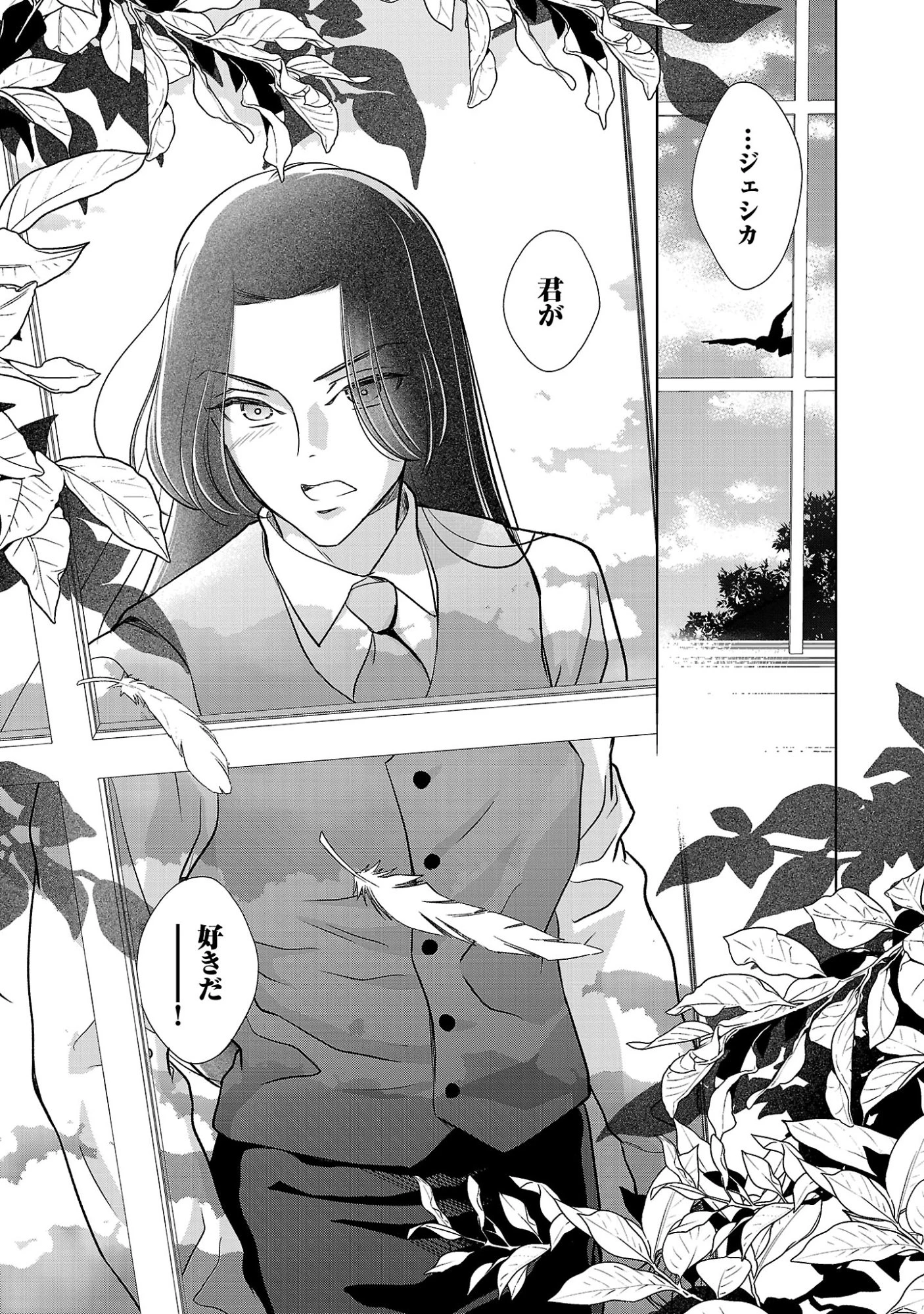 乙女ゲームのヒロインに転生したのに、既に悪役令嬢がちやほやされていた〜恋愛は諦めて魔法を極めます！〜 第9話 - 3