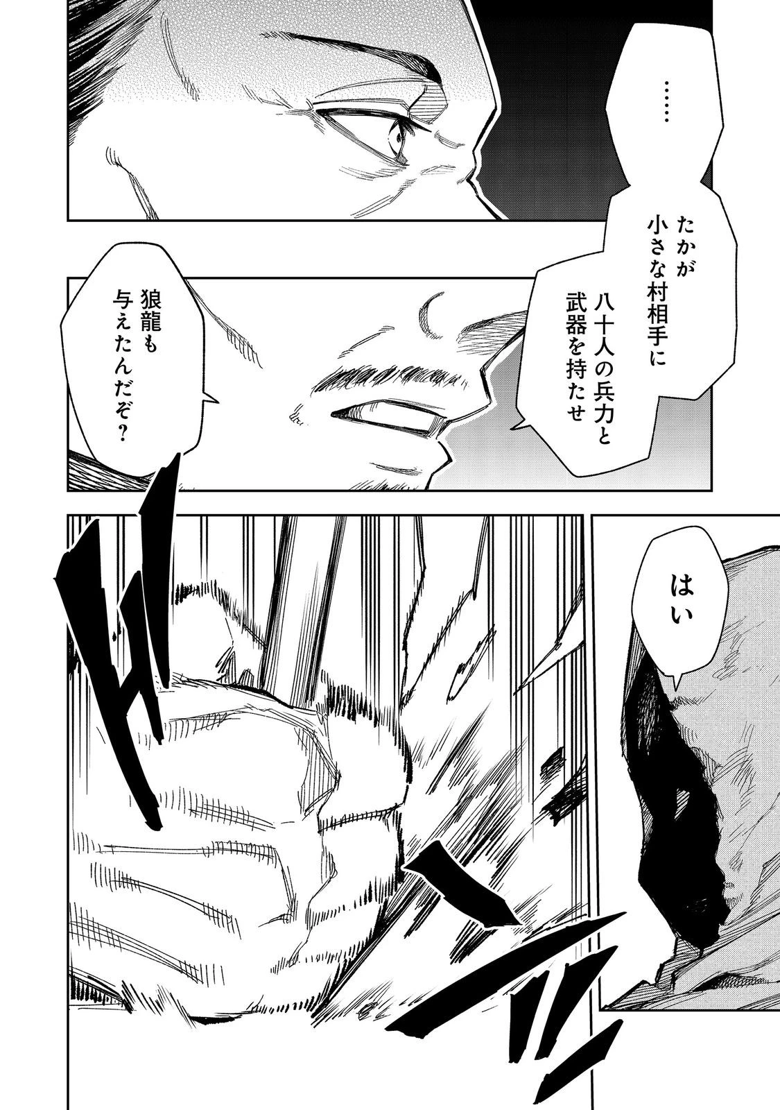 肥満令嬢は細くなり、後は傾国の美女(物理)として生きるのみ@COMIC 第11話 - 2