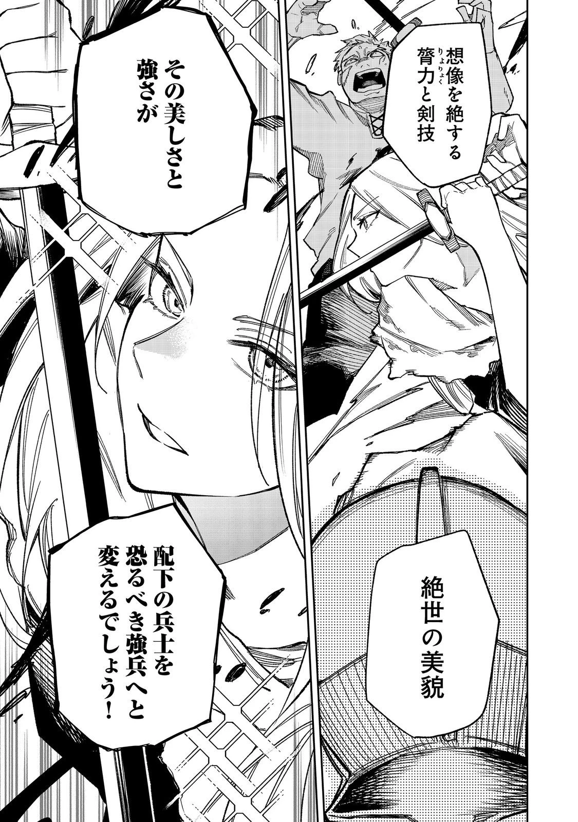 肥満令嬢は細くなり、後は傾国の美女(物理)として生きるのみ@COMIC 第11話 - 5