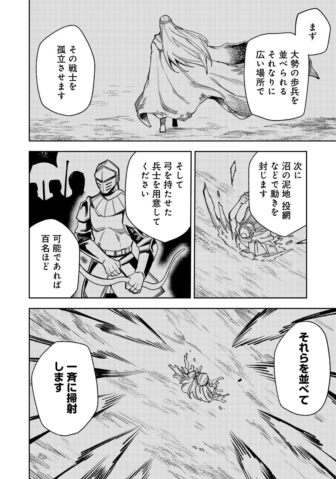 肥満令嬢は細くなり、後は傾国の美女(物理)として生きるのみ@COMIC 第11話 - 10