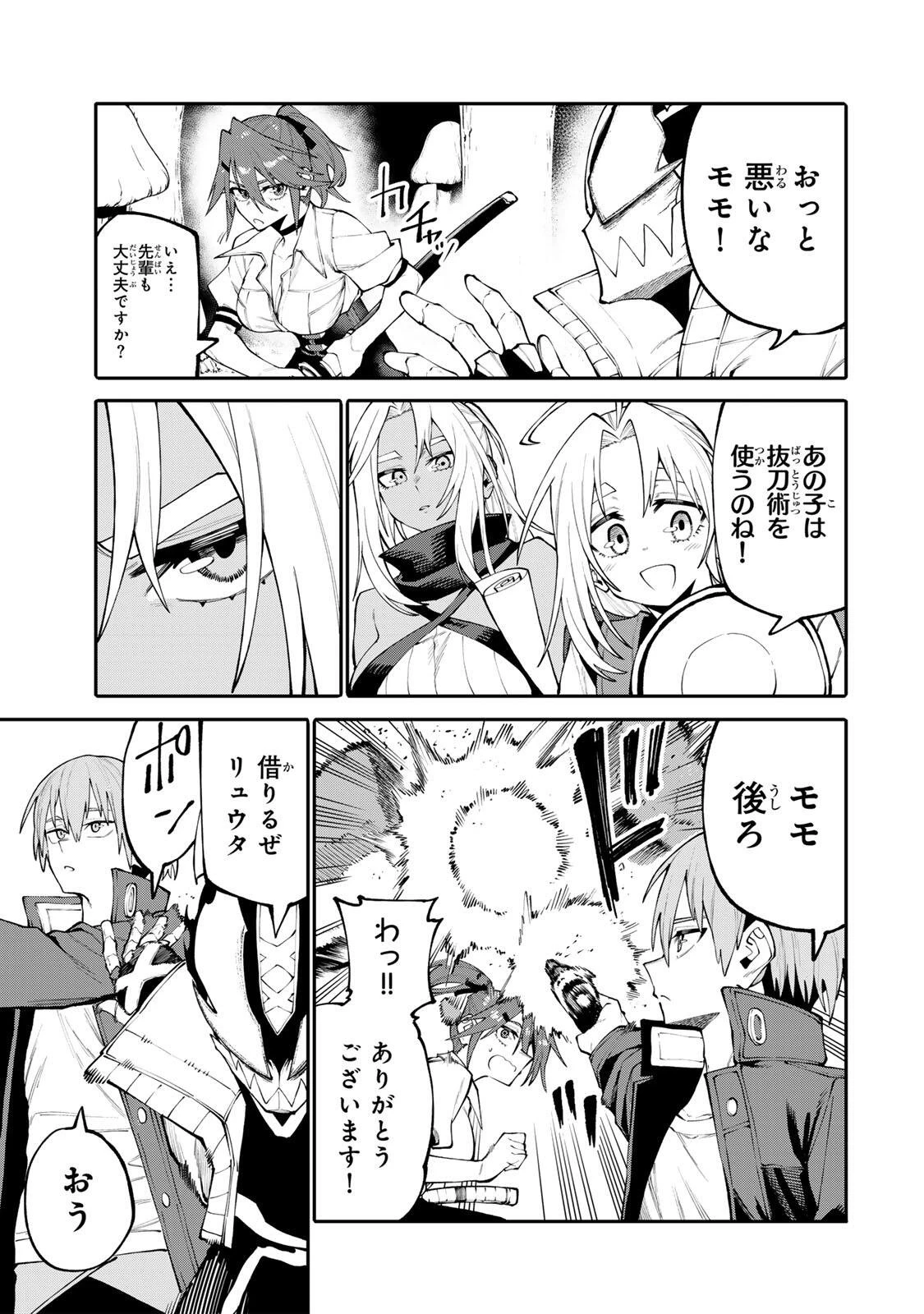 お母さん冒険者、ログインボーナスでスキル【主婦】に目覚めました。週一貰えるチラシで冒険者生活頑張ります! 第36話 - 3