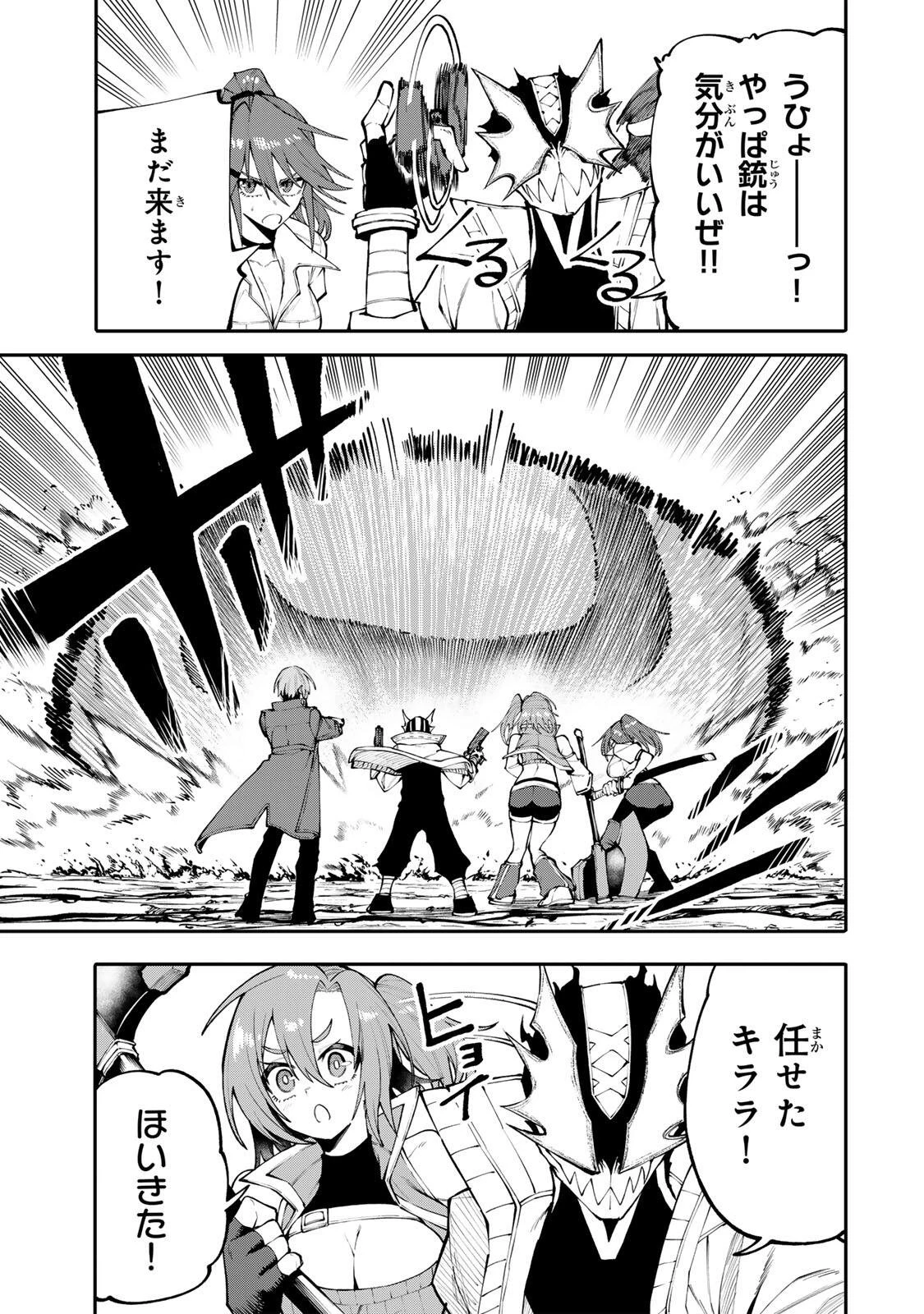 お母さん冒険者、ログインボーナスでスキル【主婦】に目覚めました。週一貰えるチラシで冒険者生活頑張ります! 第36話 - 5