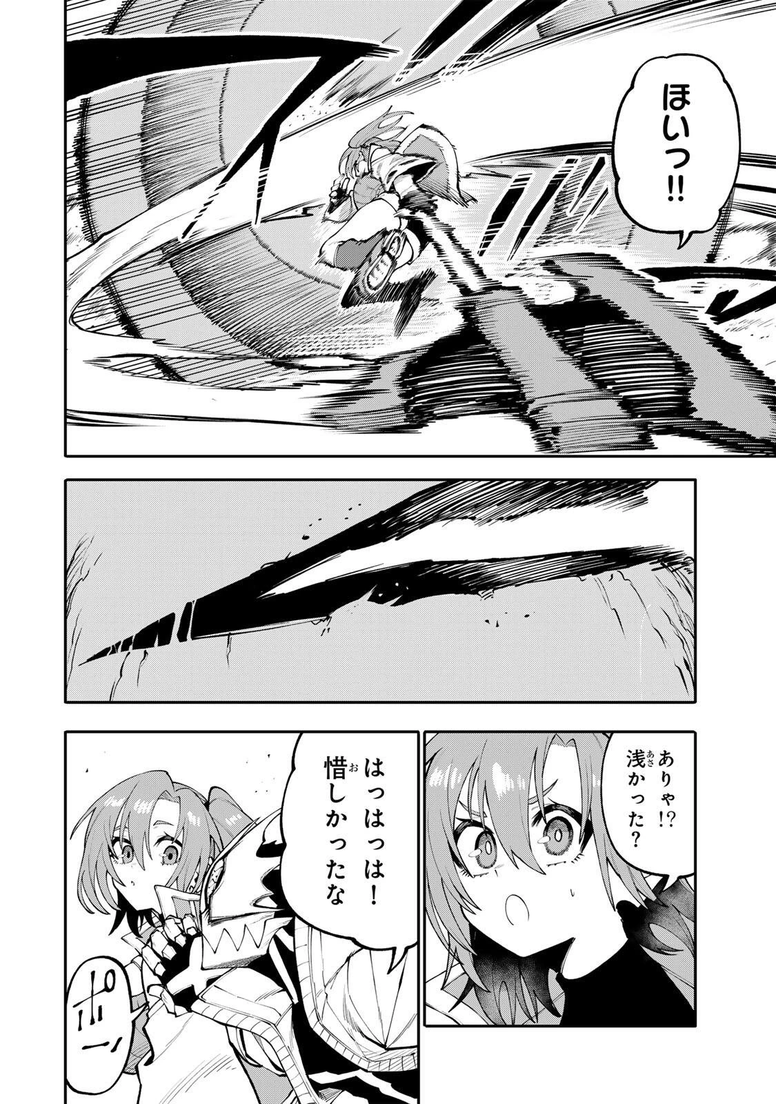 お母さん冒険者、ログインボーナスでスキル【主婦】に目覚めました。週一貰えるチラシで冒険者生活頑張ります! 第36話 - 6