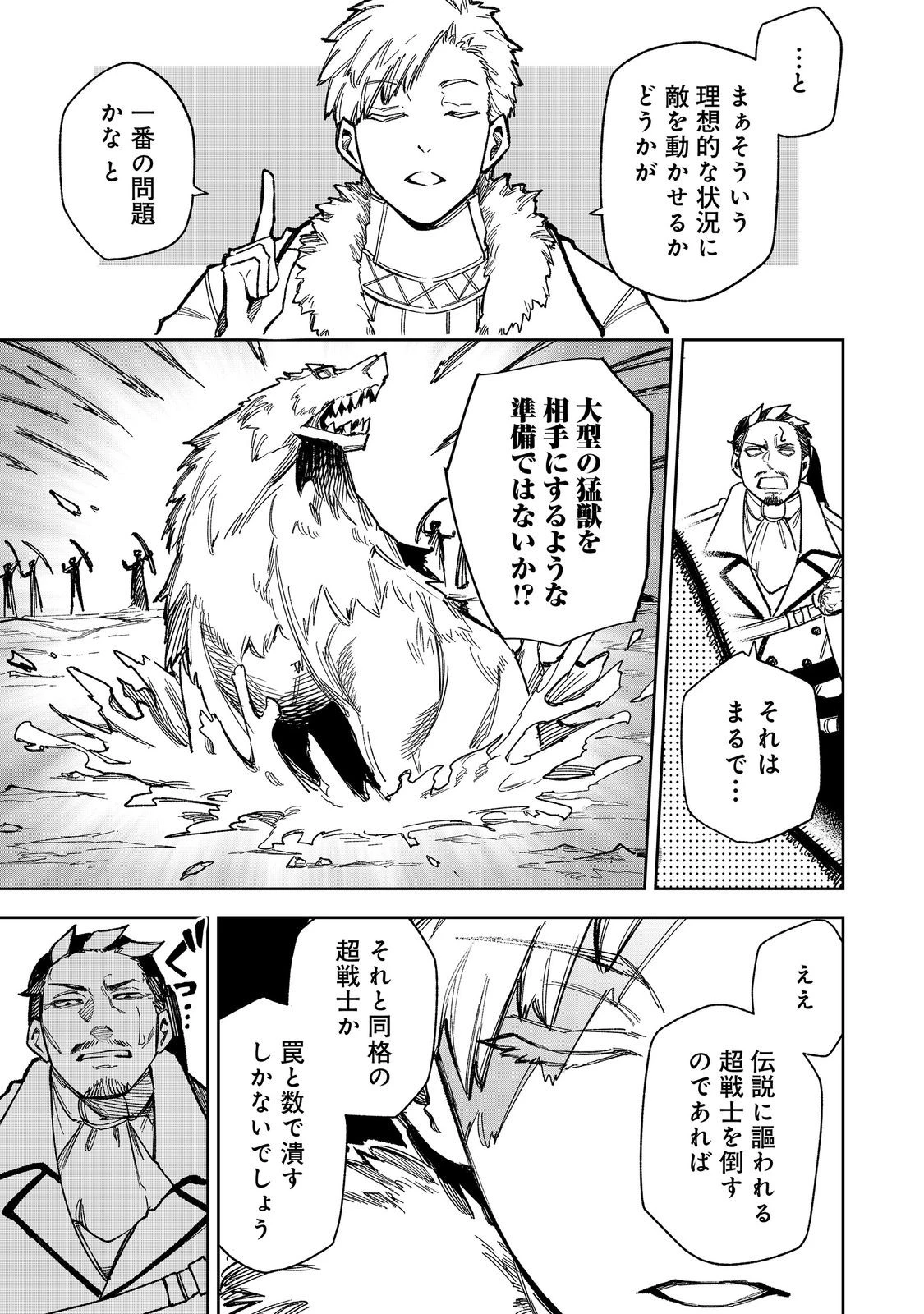 肥満令嬢は細くなり、後は傾国の美女(物理)として生きるのみ@COMIC 第11話 - 11