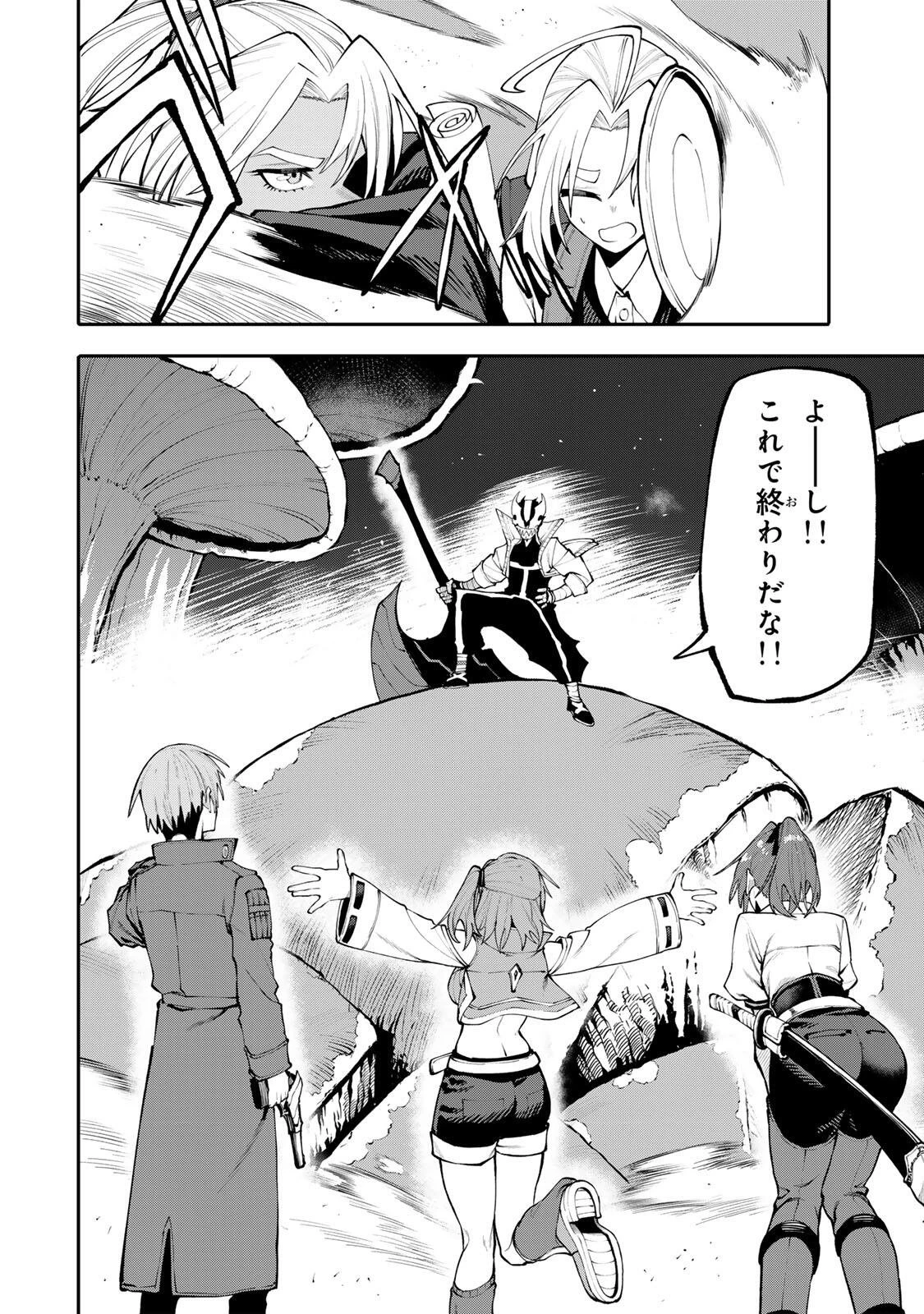 お母さん冒険者、ログインボーナスでスキル【主婦】に目覚めました。週一貰えるチラシで冒険者生活頑張ります! 第36話 - 8