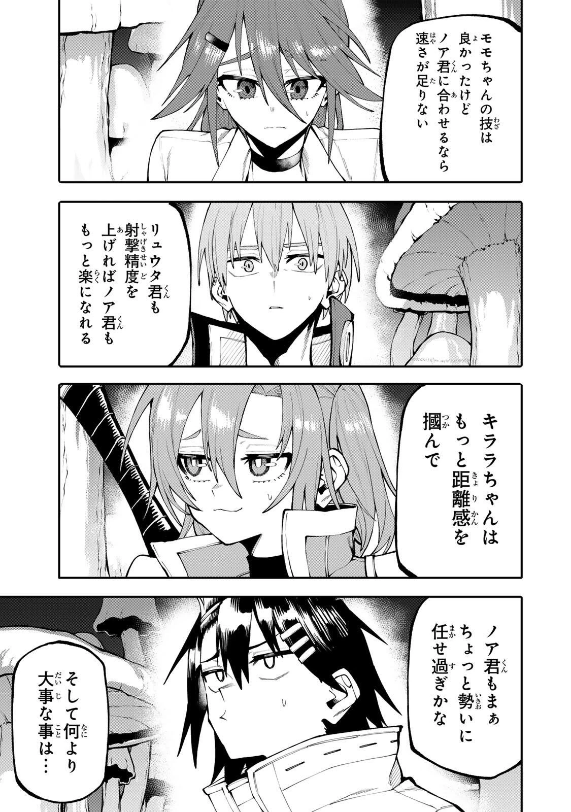 お母さん冒険者、ログインボーナスでスキル【主婦】に目覚めました。週一貰えるチラシで冒険者生活頑張ります! 第36話 - 11