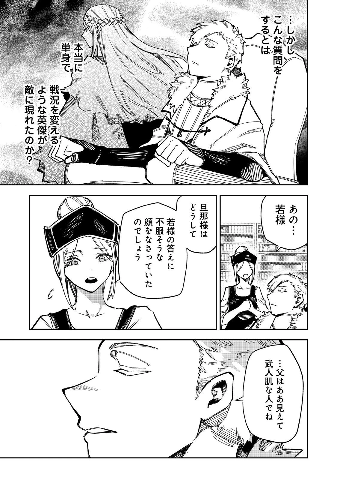 肥満令嬢は細くなり、後は傾国の美女(物理)として生きるのみ@COMIC 第11話 - 13