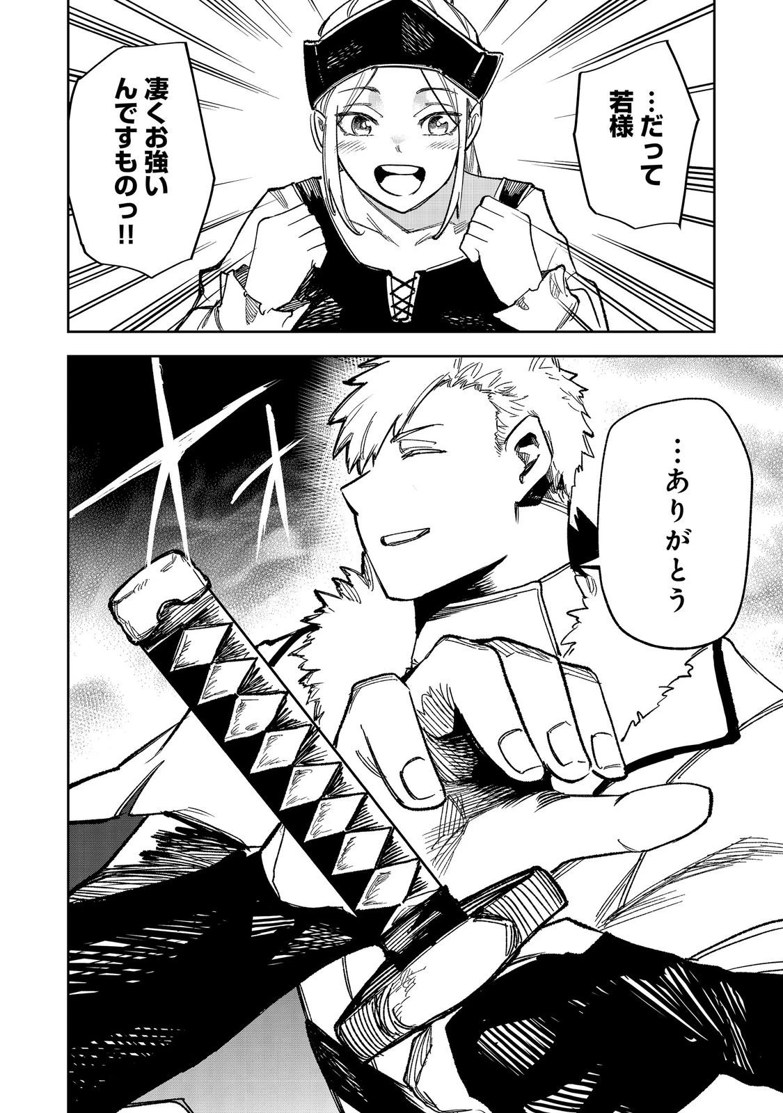肥満令嬢は細くなり、後は傾国の美女(物理)として生きるのみ@COMIC 第11話 - 18