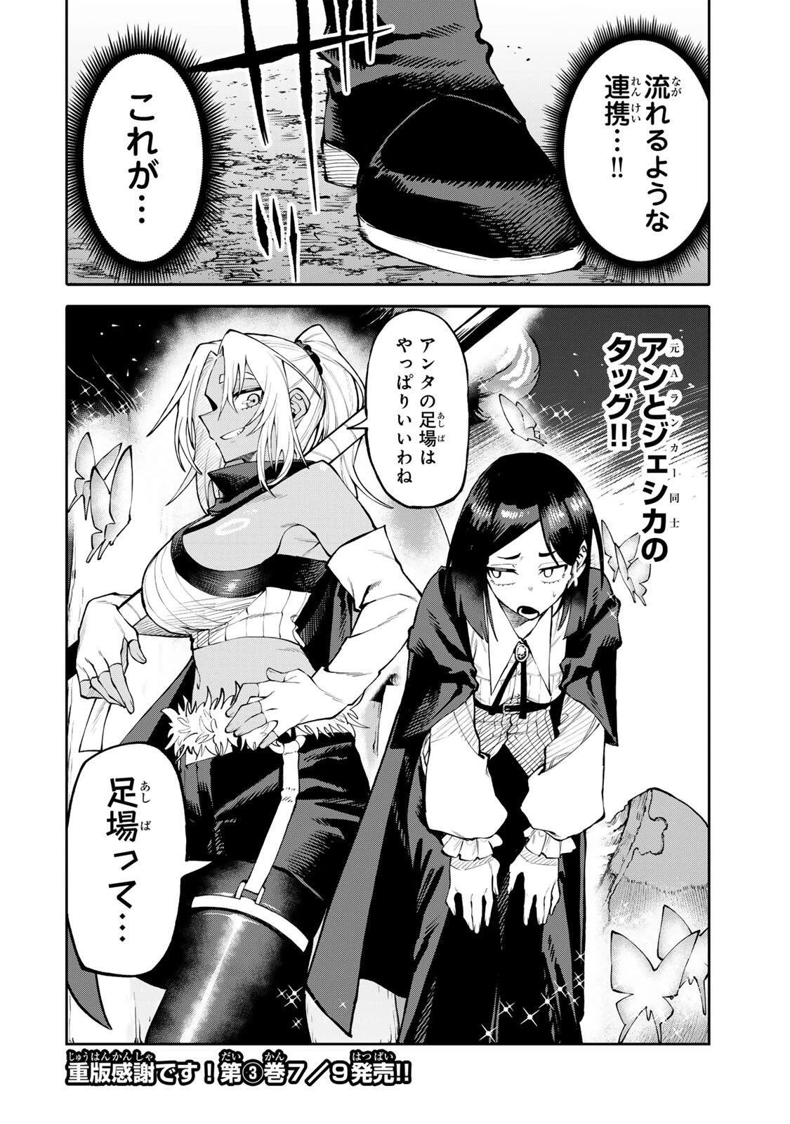 お母さん冒険者、ログインボーナスでスキル【主婦】に目覚めました。週一貰えるチラシで冒険者生活頑張ります! 第36話 - 20
