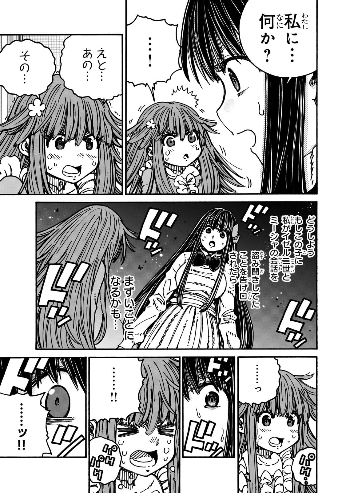 クラス転移したら、なぜか引きこもりの俺まで異世界に連れてかれたんだが ～俺だけのユニークギフト『自宅』は異世界最強でした～ 第11話 - 3