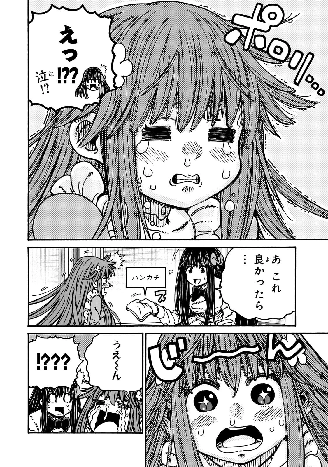 クラス転移したら、なぜか引きこもりの俺まで異世界に連れてかれたんだが ～俺だけのユニークギフト『自宅』は異世界最強でした～ 第11話 - 4